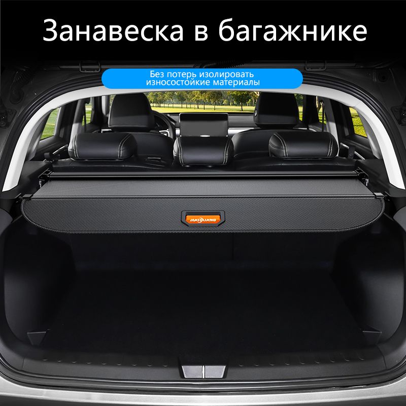 шторка багажника/полка багажника/Haval Jolion I/Хавал Джолион 2020-2024-н.в.