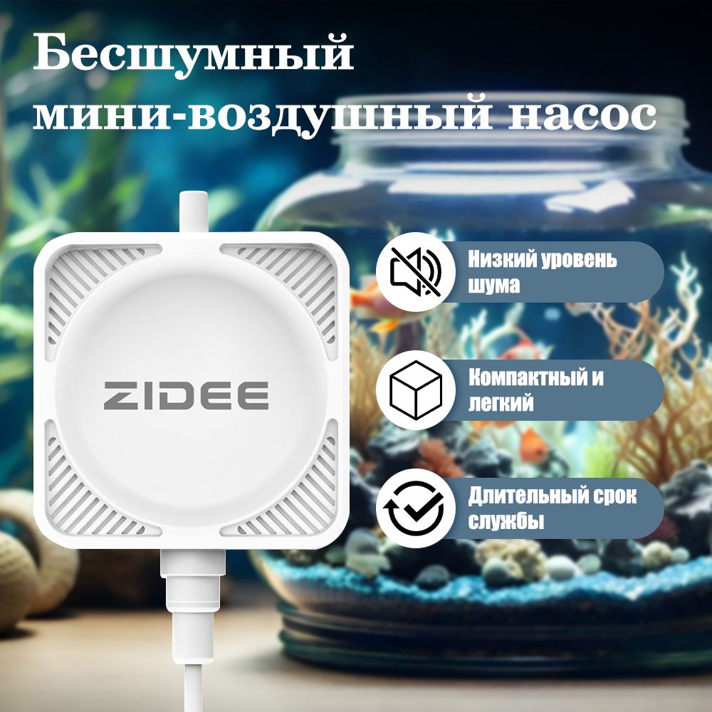 Тихий компрессор для аквариума до 100л, с низким уровнем шума, с комплектом для подключения