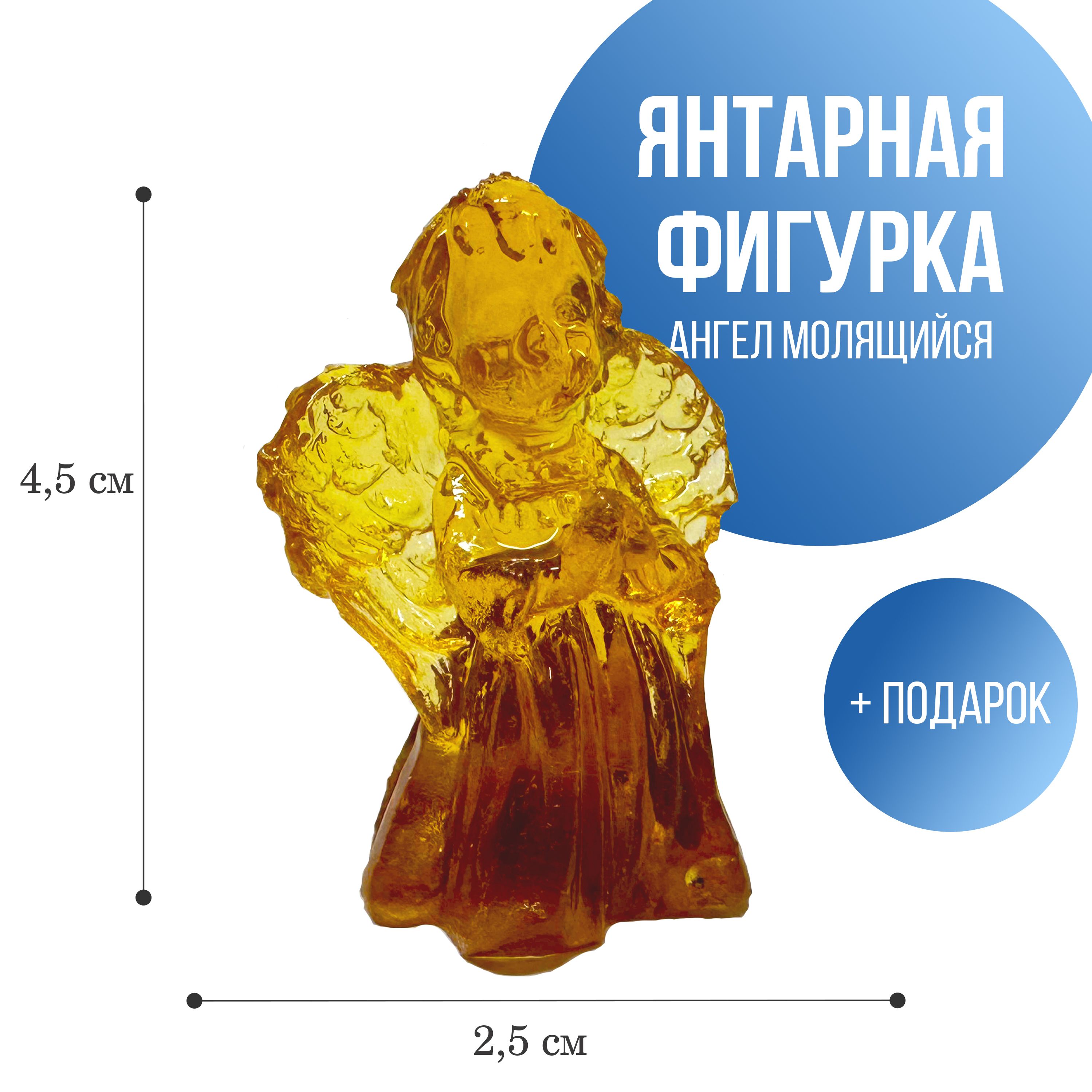 Ангелсшикарнымикрыльямиянтарнаяфигурка