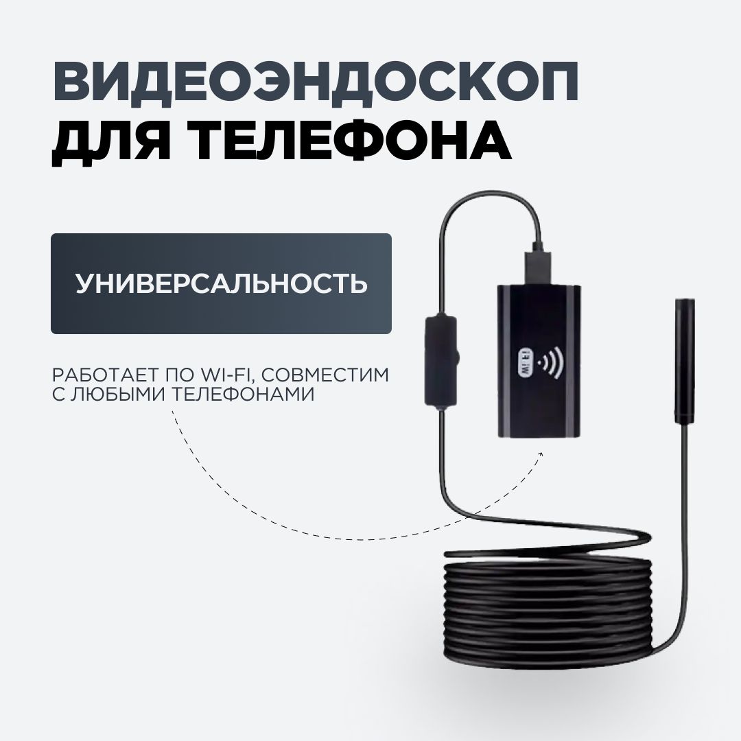 Видеоэндоскоп SUANA Эндоскоп1 - купить по выгодной цене в интернет-магазине  OZON (1356886497)