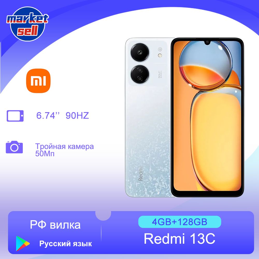 Смартфон Xiaomi Redmi 13C - купить по выгодной цене в интернет-магазине  OZON (1346176165)