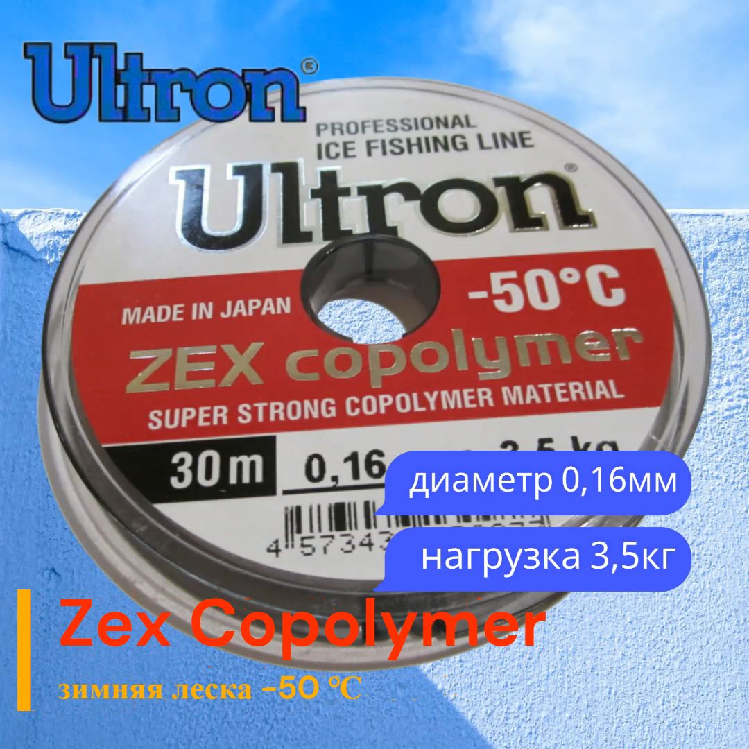 Монофильная леска для рыбалки Momoi Fishing Ultron Zex Copolymer 0,16мм 30м прозрачная