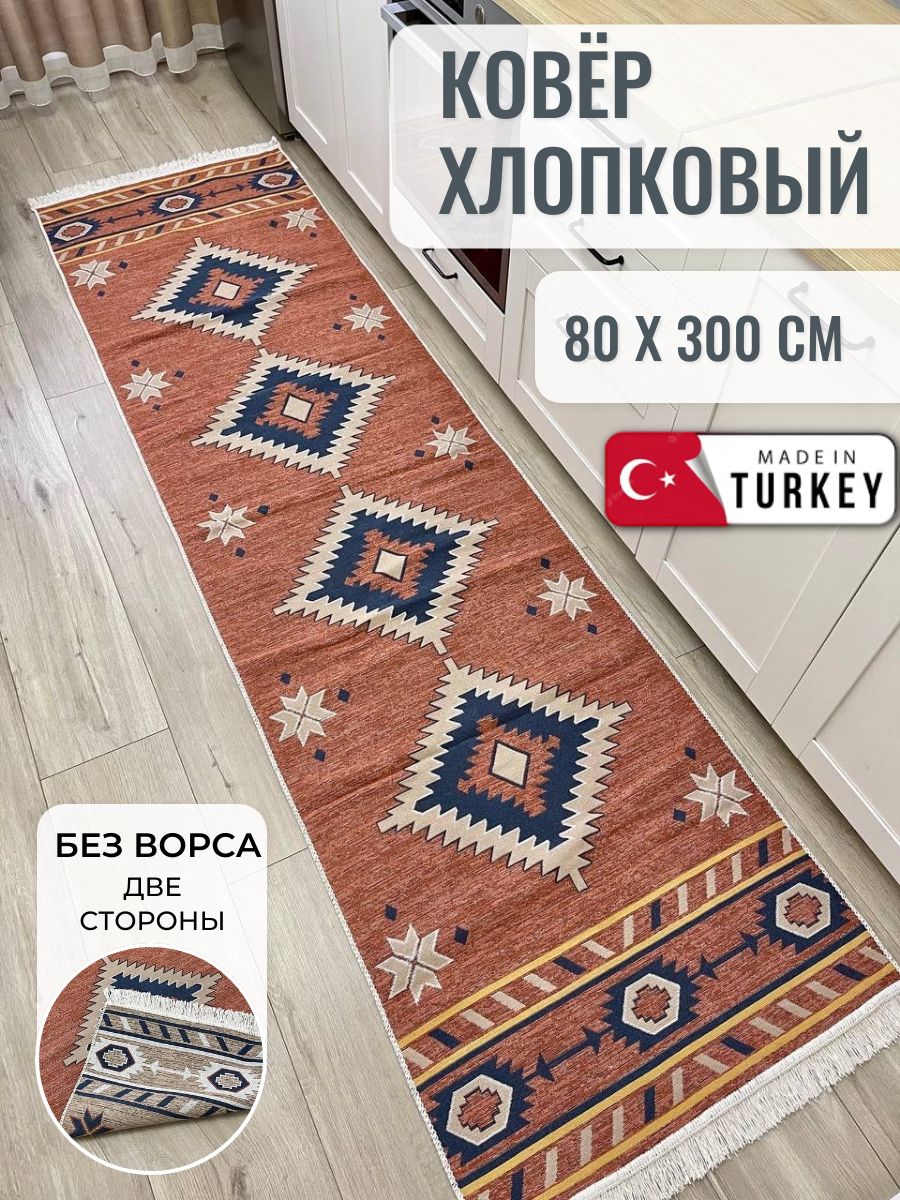 Тканные Дорожки купить на OZON по низкой цене