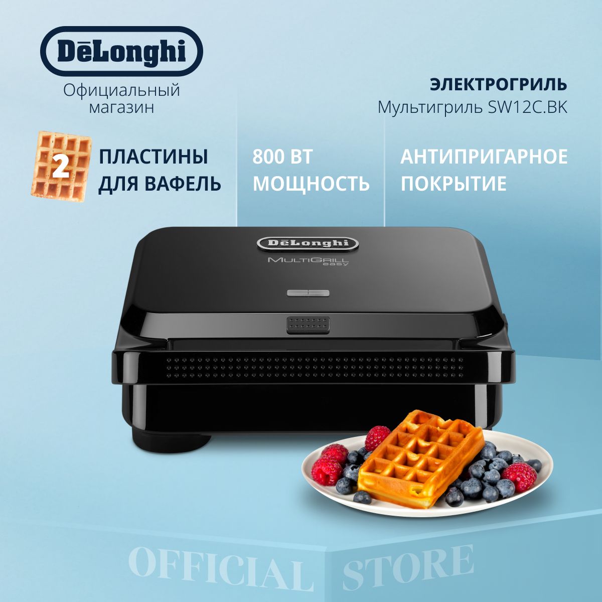 Электрогриль DeLonghi СП-00024527 - купить по доступным ценам в  интернет-магазине OZON (1067025617)