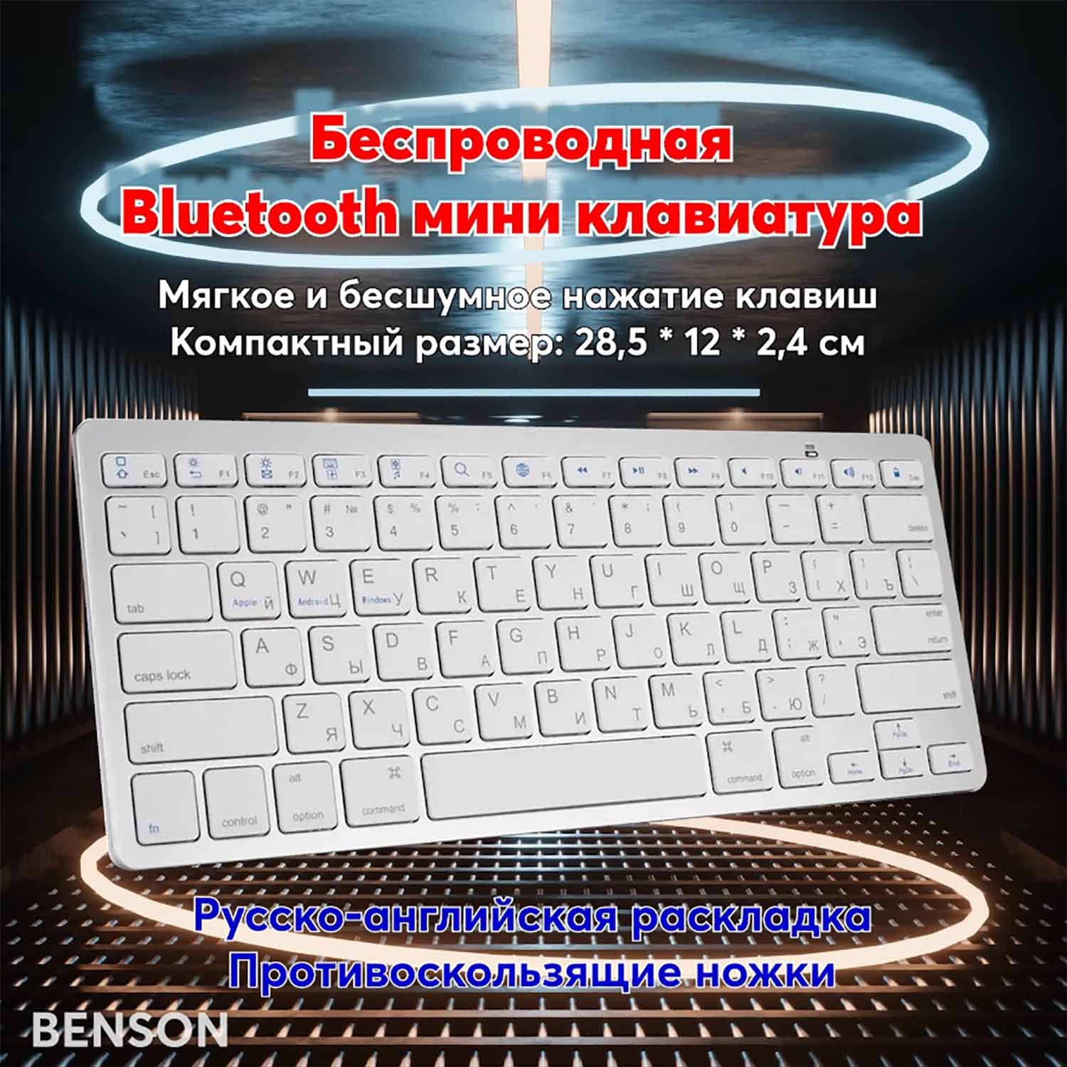 Мембранная клавиатура BENSON Беспроводная компьютерная с RGB подсветкой.  купить по низкой цене: отзывы, фото, характеристики в интернет-магазине  Ozon (1409738650)