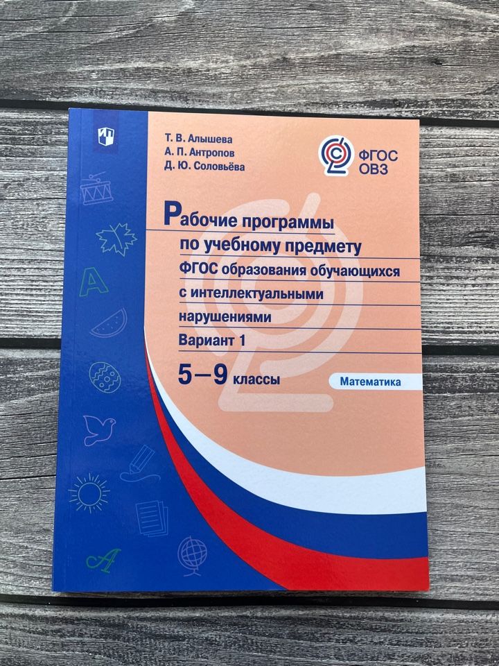 Интеллектуальными нарушениями вариант 1. Интеллектуальными нарушениями вариант 1