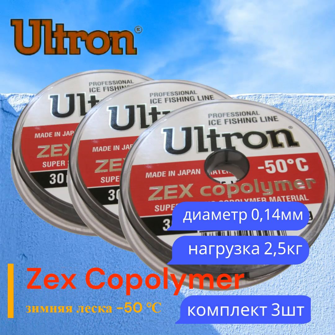 Монофильная леска для рыбалки Momoi Fishing Ultron Zex Copolymer 0,14мм 30м прозрачная 3шт