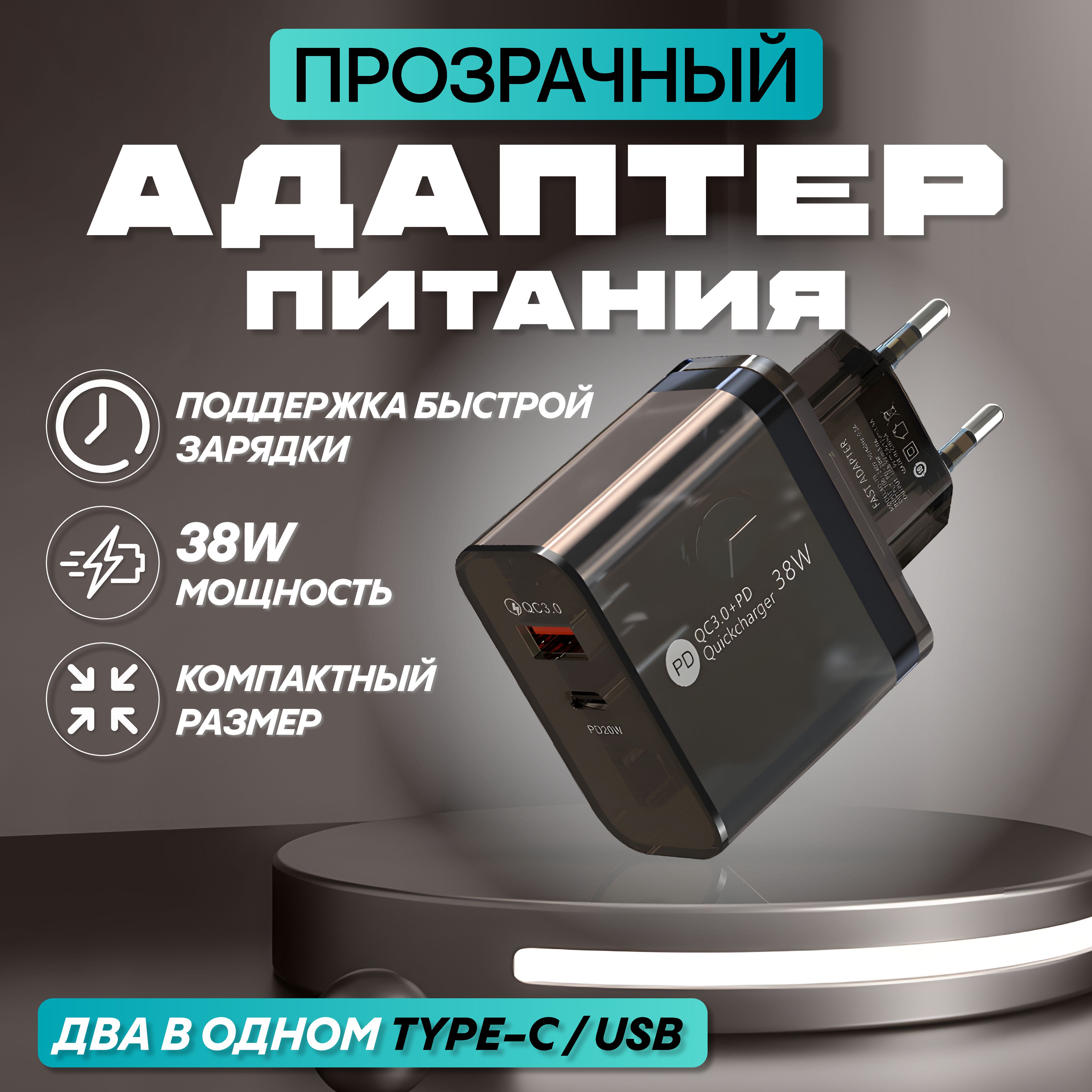 Сетевое зарядное устройство SIDES STORE 3, 38 Вт, USB Type-C, USB 3.0  Type-A, Quick Charge 2.0, Quick Charge 3.0 - купить по выгодной цене в  интернет-магазине OZON (1380381664)