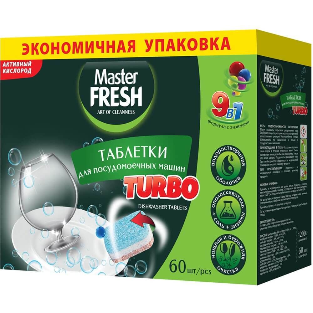 Таблетки Master FRESH Turbo 9в1 60 шт для посудомоечных машин