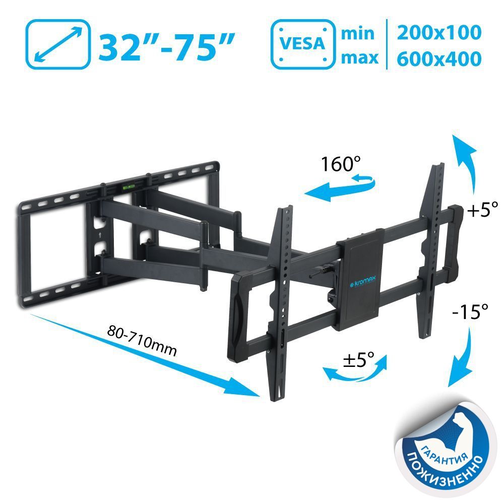 Кронштейн для телевизора настенный наклонно-поворотный Kromax ATLANTIS-70 / до 75 дюймов / vesa 600x400