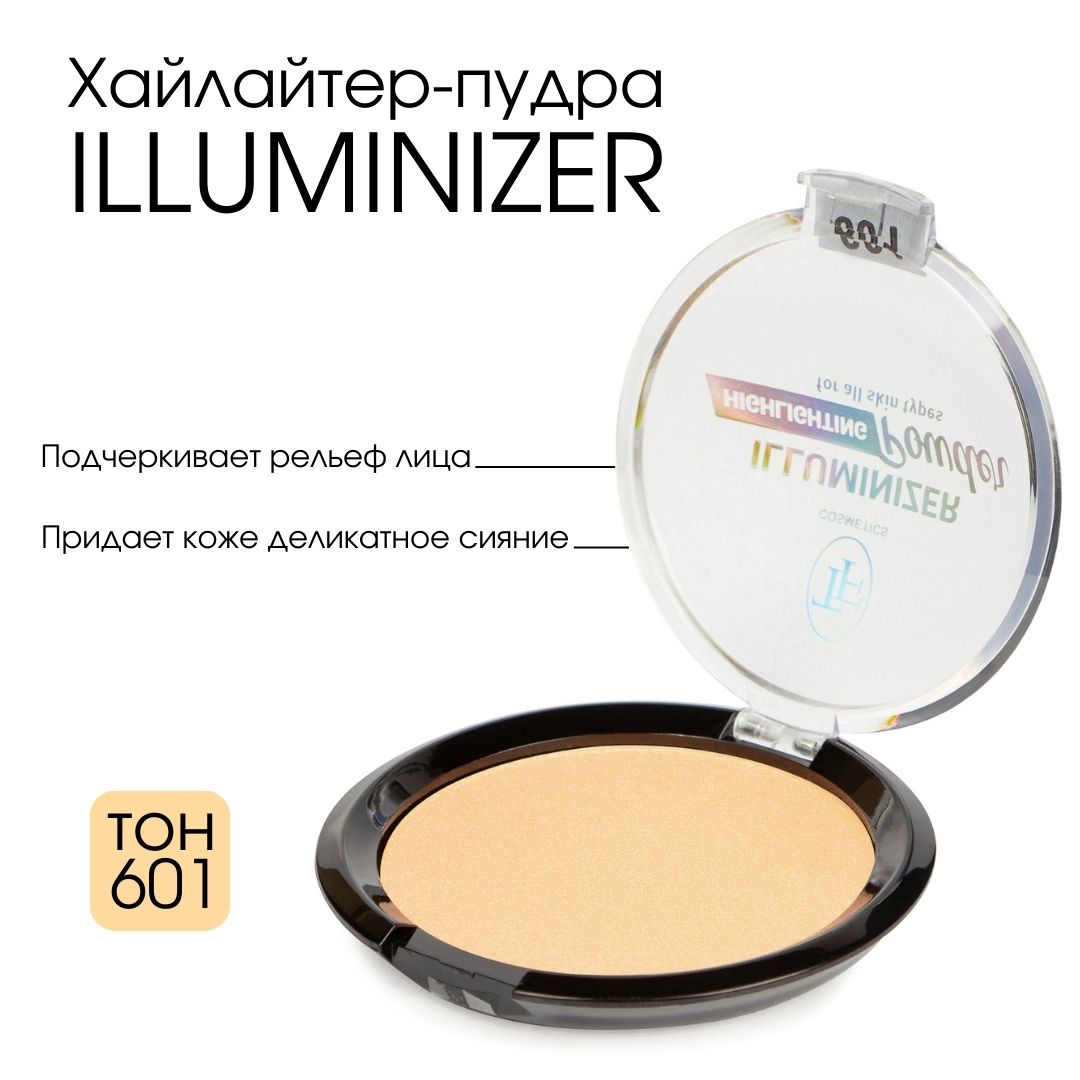 TF Хайлайтер-пудра для лица ILLUMINIZER HIGHLIGHTING Powder, тон 601 "Розовый"