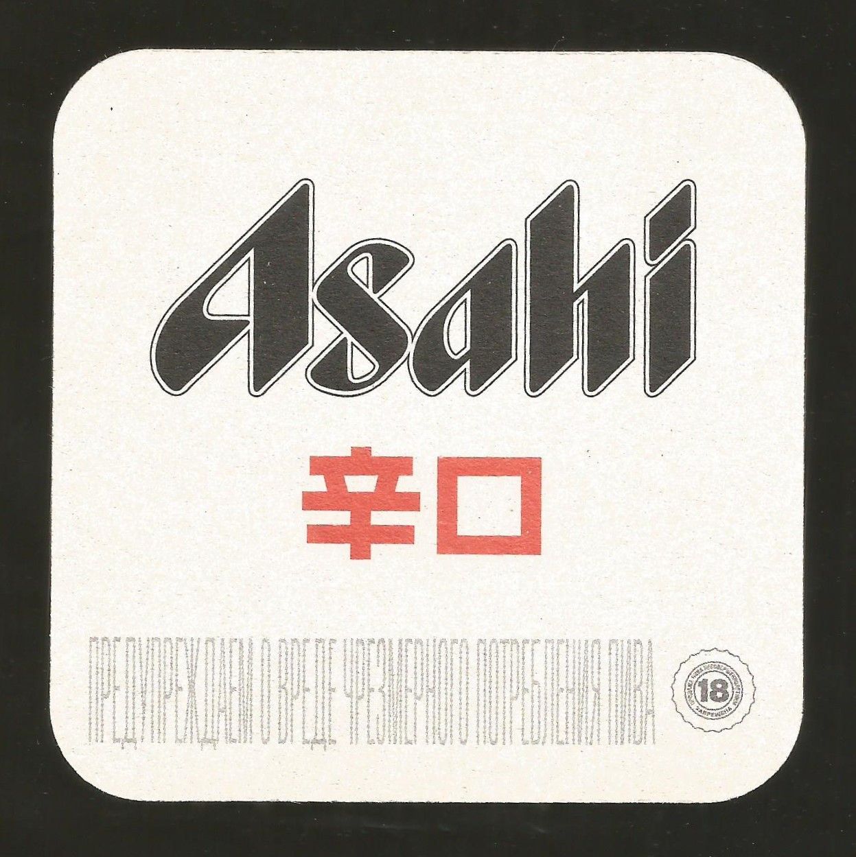 Пиво Asahi Купить В Москве