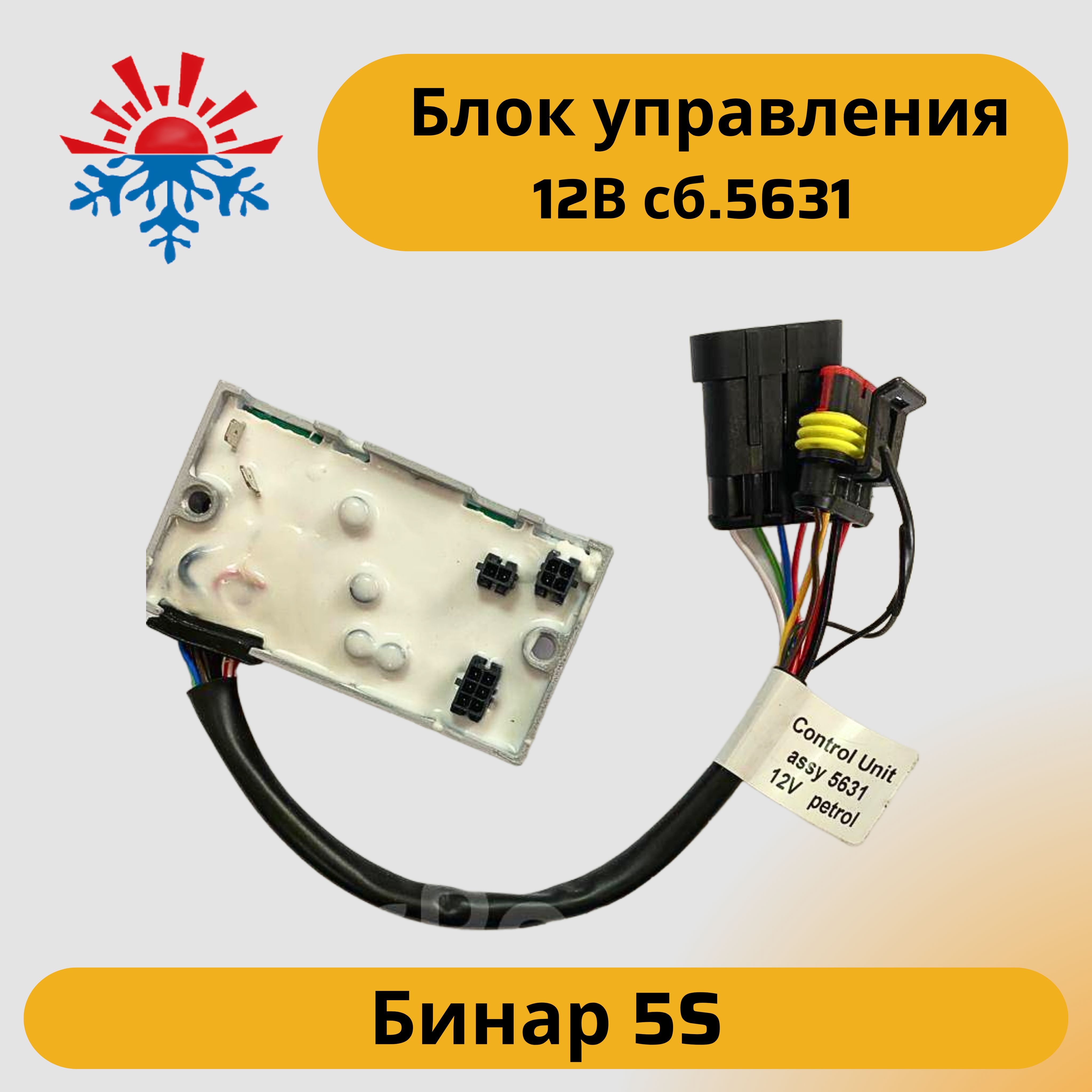 Управление подогревателем бинар. Управление подогревателем бинар