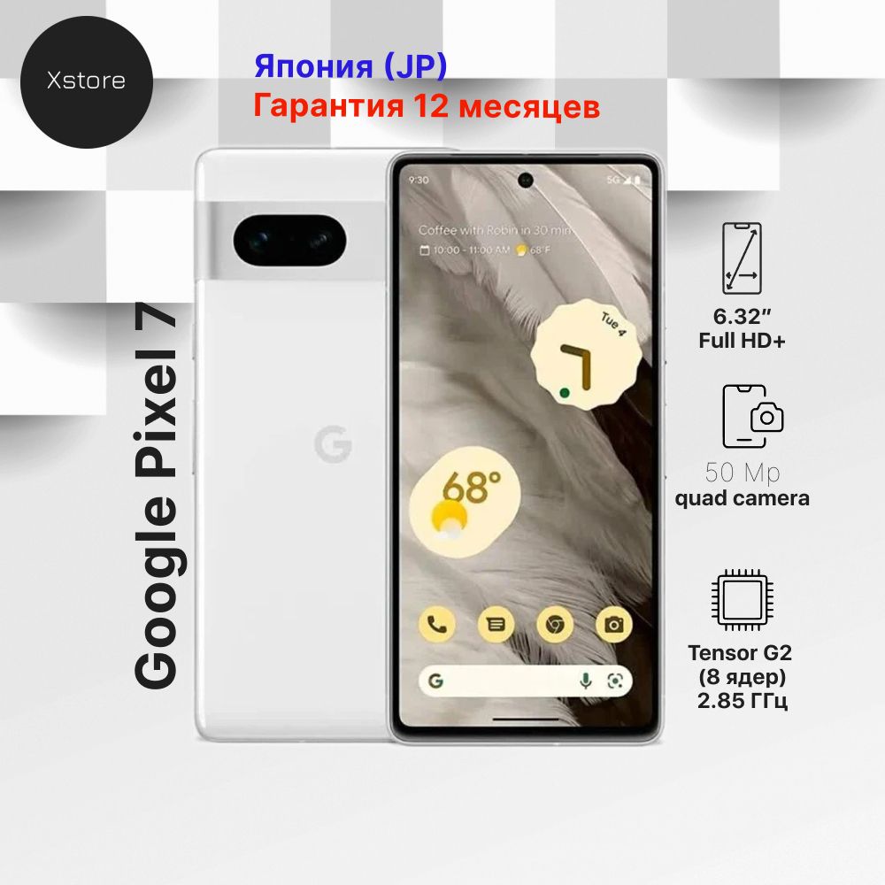 Смартфон Google Pixel7_jp - купить по выгодной цене в интернет-магазине  OZON (847006511)