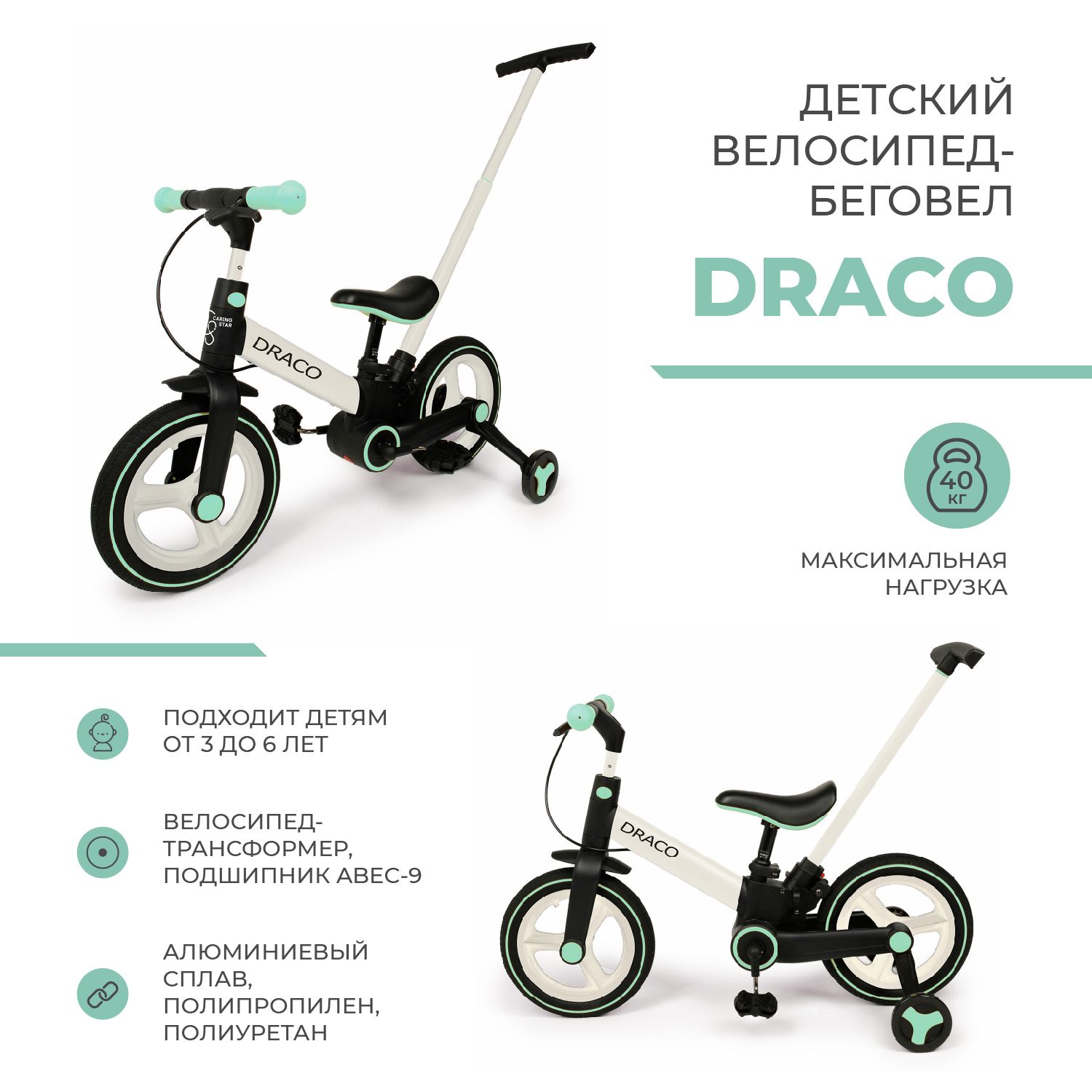 Детский велосипед двухколесный СARING STAR DRACO - купить с доставкой по  выгодным ценам в интернет-магазине OZON (1093737394)