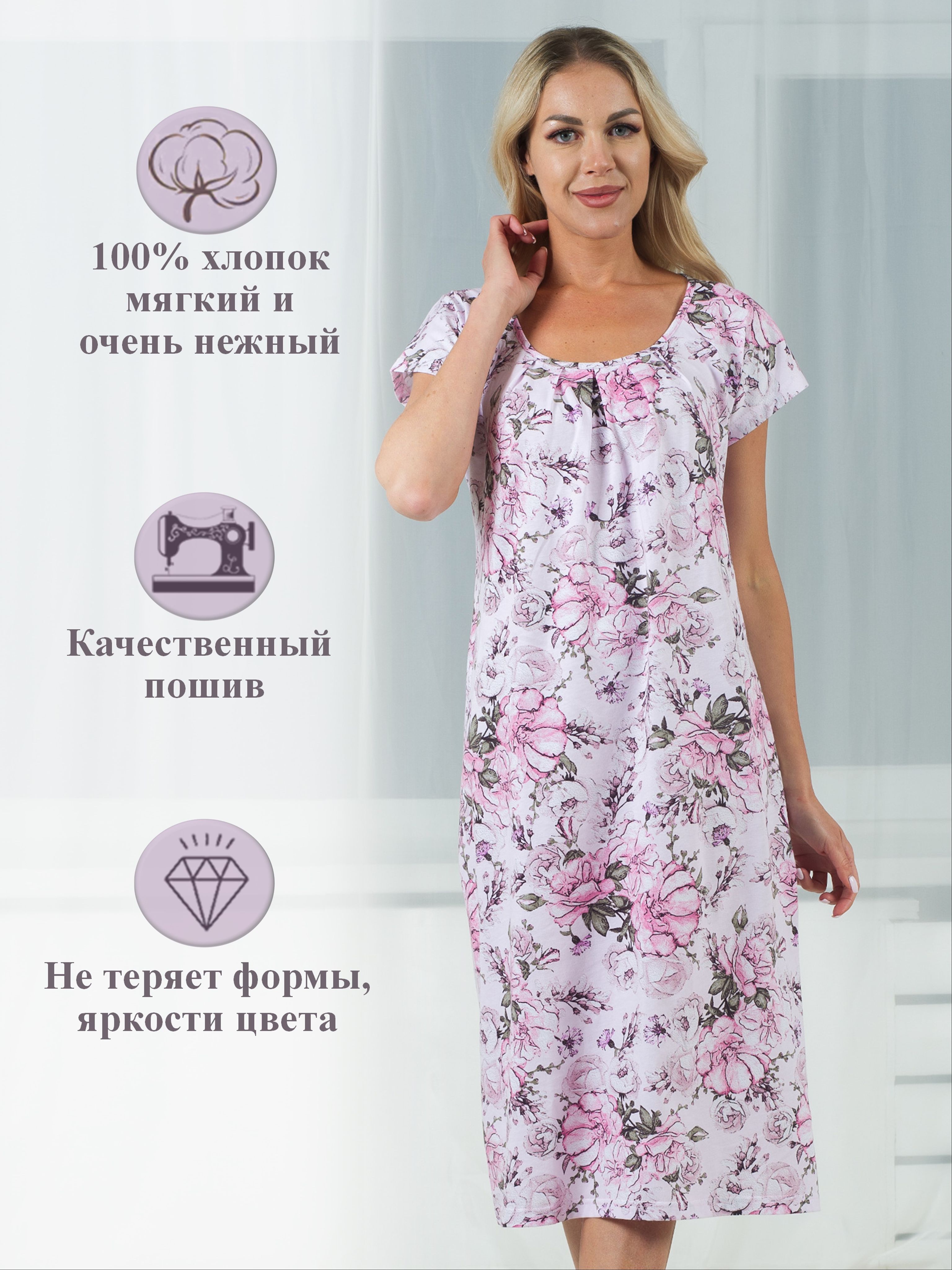 Ночные рубашки и сорочки женские НЕЖКА – купить в интернет-магазине ...