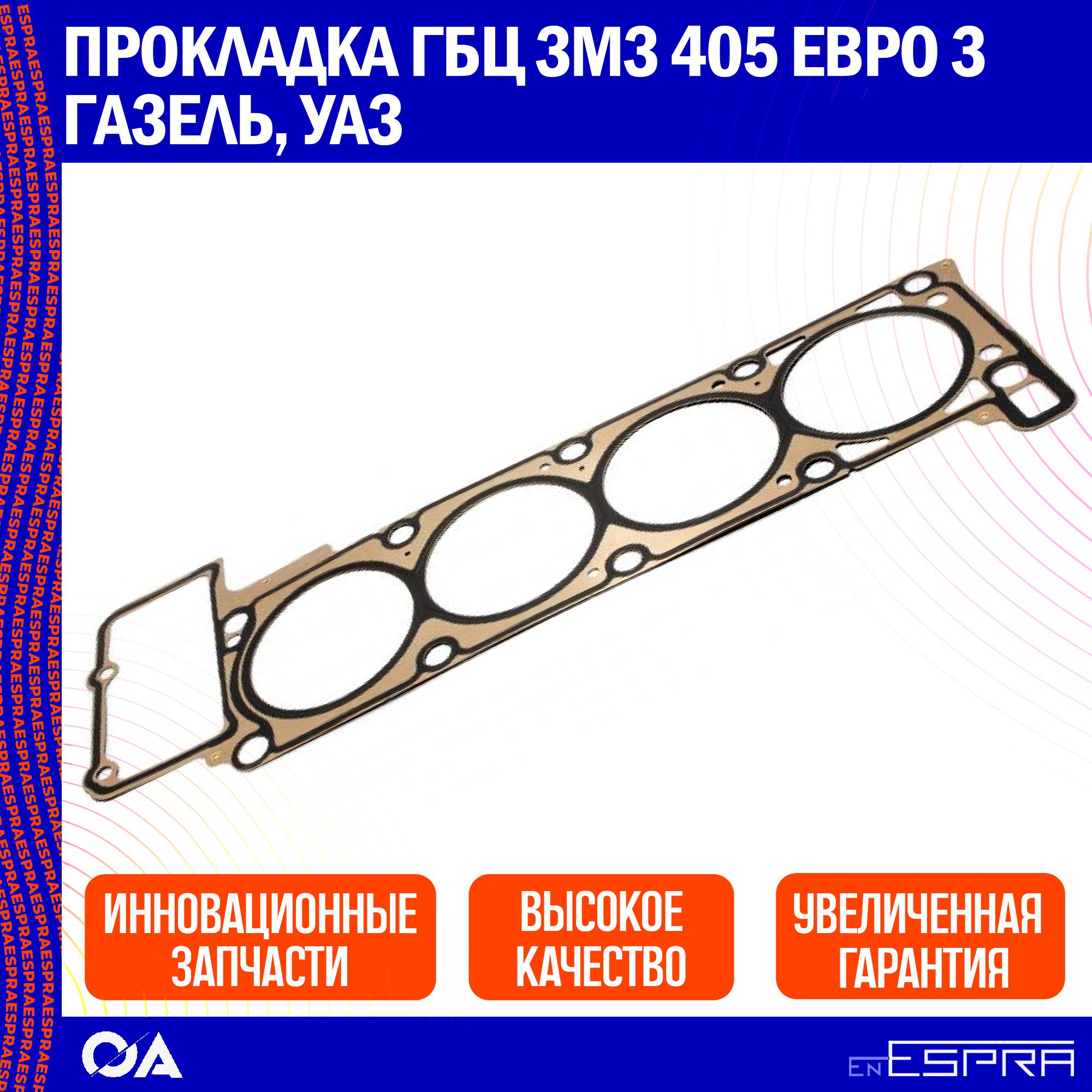 Гбц Змз 405 Евро 3 Купить