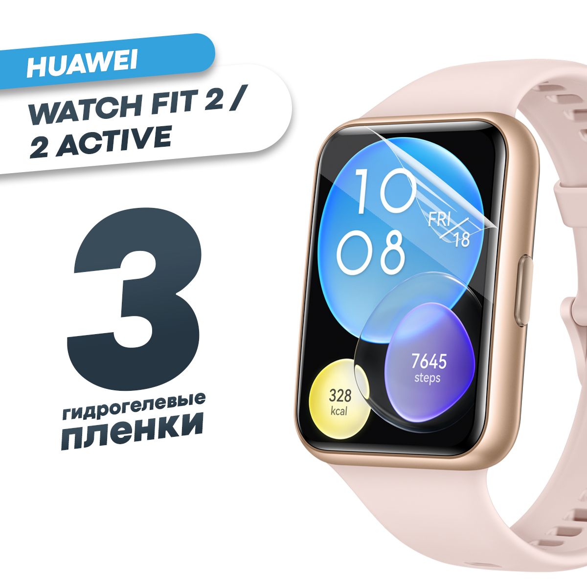 Гидрогелеваязащитнаяпленкадлясмарт-часовHuaweiWatchFit2,Fit2Active(3шт/ГлянцеваяпротивоударнаяплёнканаХуавейВотчФит2,Фит2Актив/Бронированнаясамовосстанавливающаясяоболочка