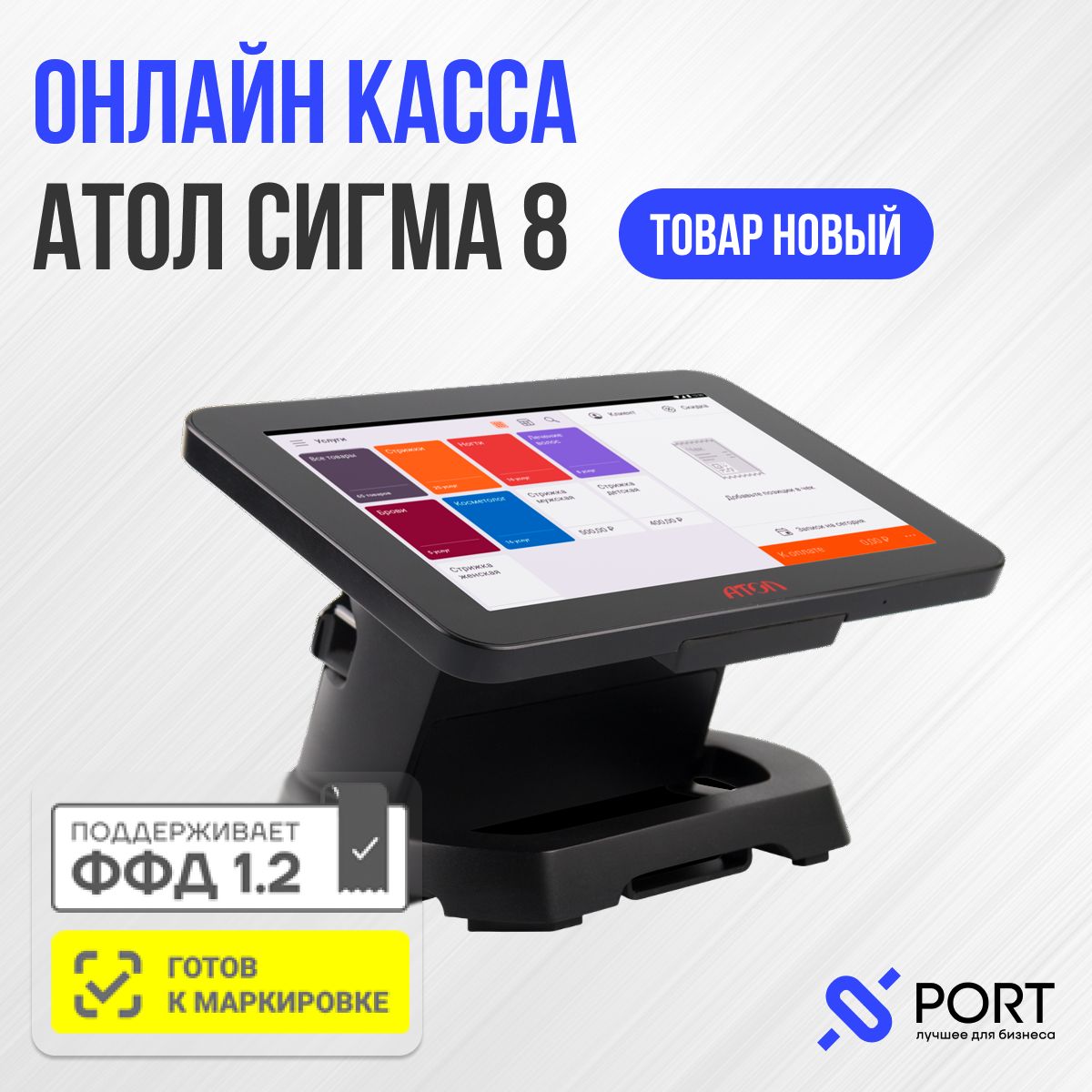 Стол сигма 8