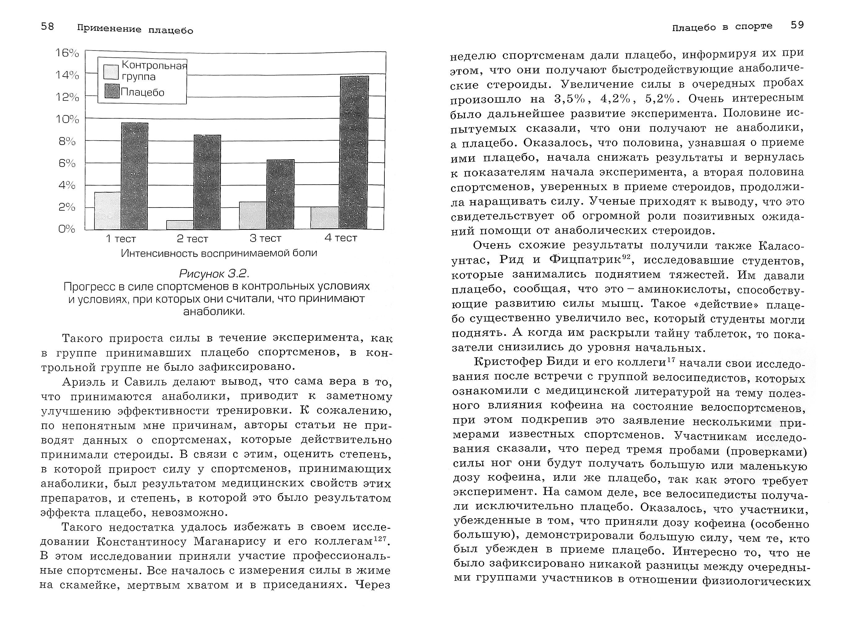 Экспериментатор исследовал воздействие медикаментов на эффекте плацебо. Как узнать плацебо из инструкции.