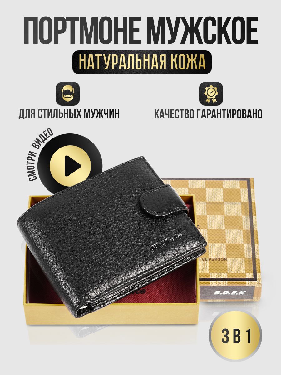 Кошельки Мужские Кожаные купить на OZON по низкой цене