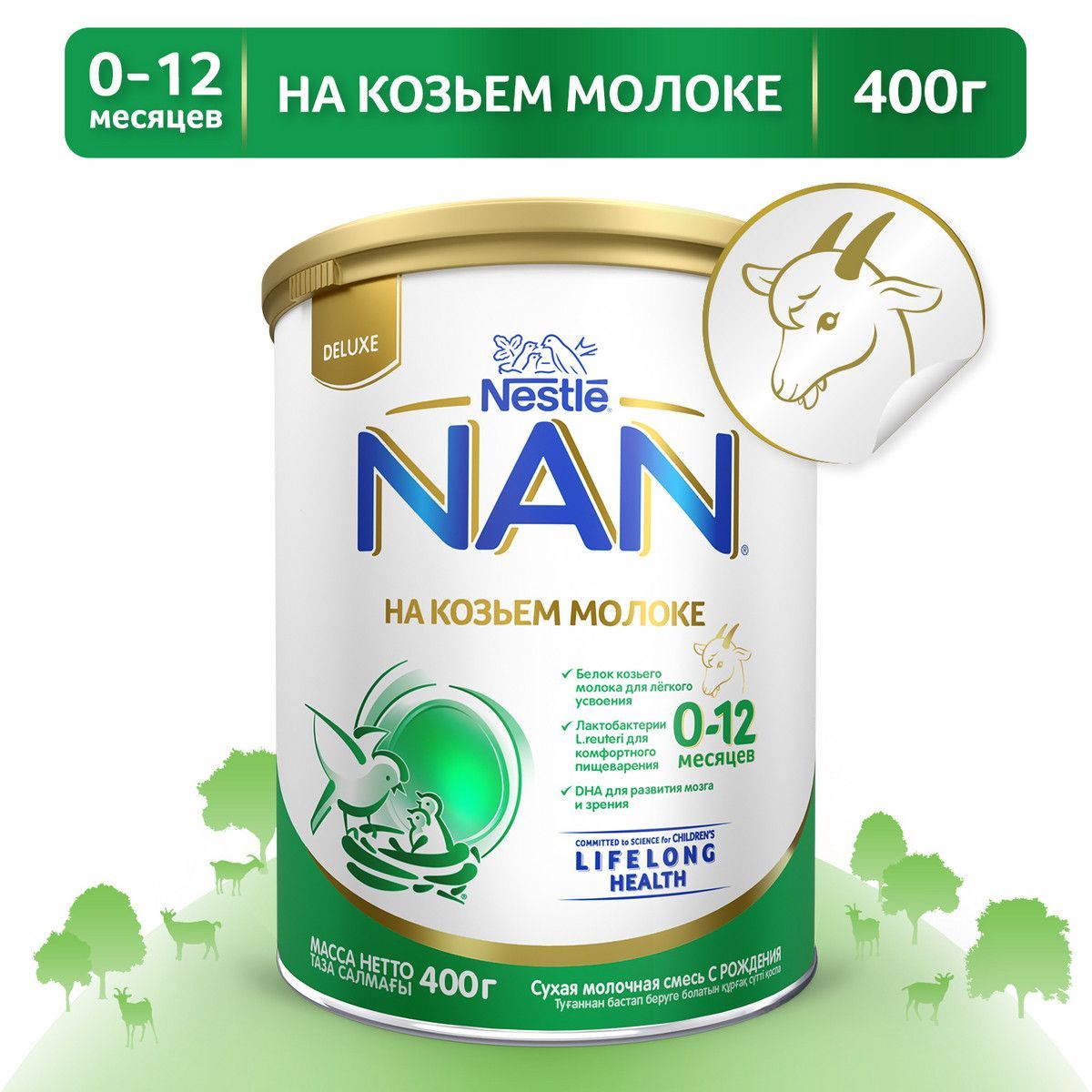 Молочная смесь Nestle NAN с рождения до 12 месяцев, на козьем молоке, 400 г  - купить с доставкой по выгодным ценам в интернет-магазине OZON (595822738)