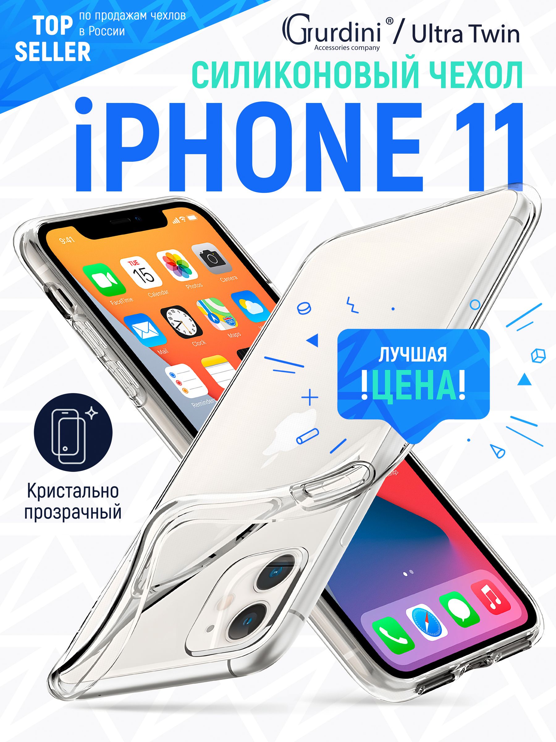 Чехол прозрачный силиконовый Apple iPhone 11 6.1