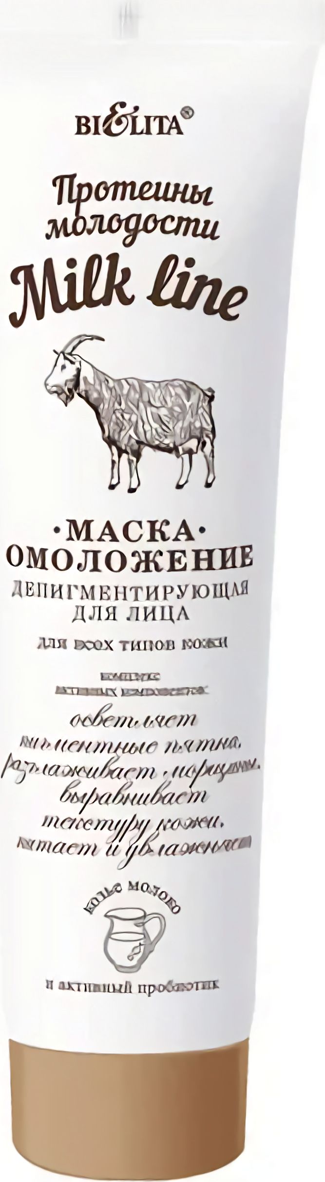 Milk line крем-омоложение ночной для лица для всех типов кожи 50мл/14шт. Белита протеины молодости milk line линейка. Овечье масло маска. Milk line протеины молодости сс-крем для лица 10 в 1 spf 15 30мл. Milk line протеины молодости крем-омоложение ночной д/всех типов кожи 50мл.