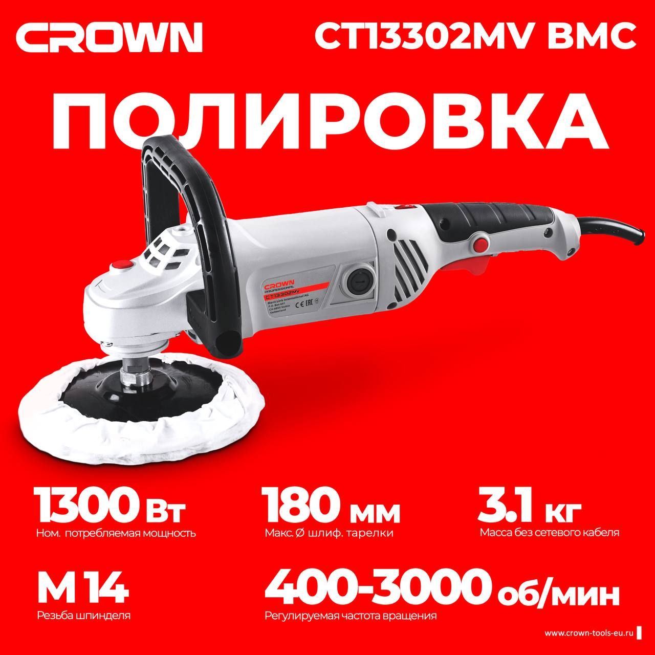 Полировальная Машинка Crown – купить в интернет-магазине OZON по низкой цене