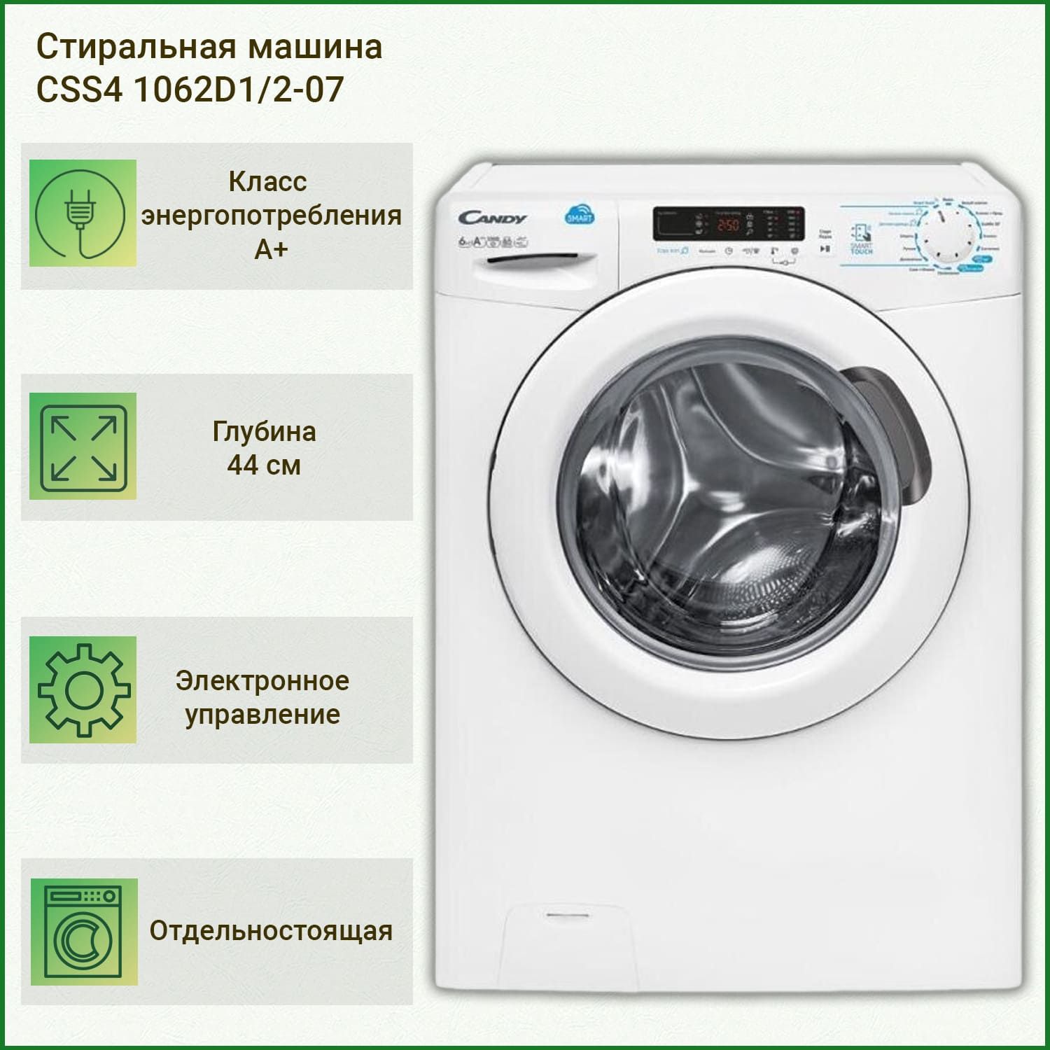 Стиральная машина candy cs4 1052d1 2 07. Как открыть машинку Канди.