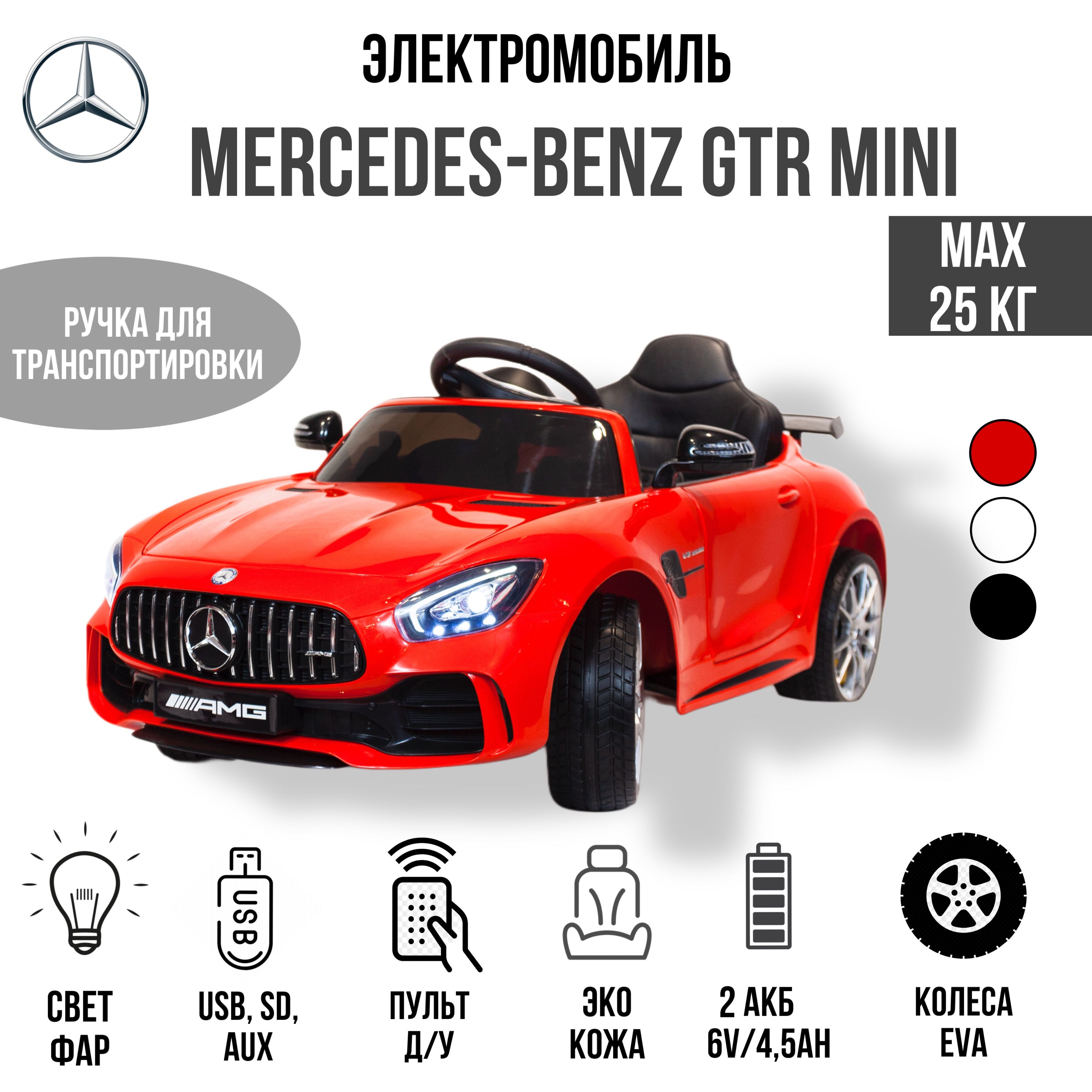 Mercedes Benz GTR 4x4 hl289 розовый