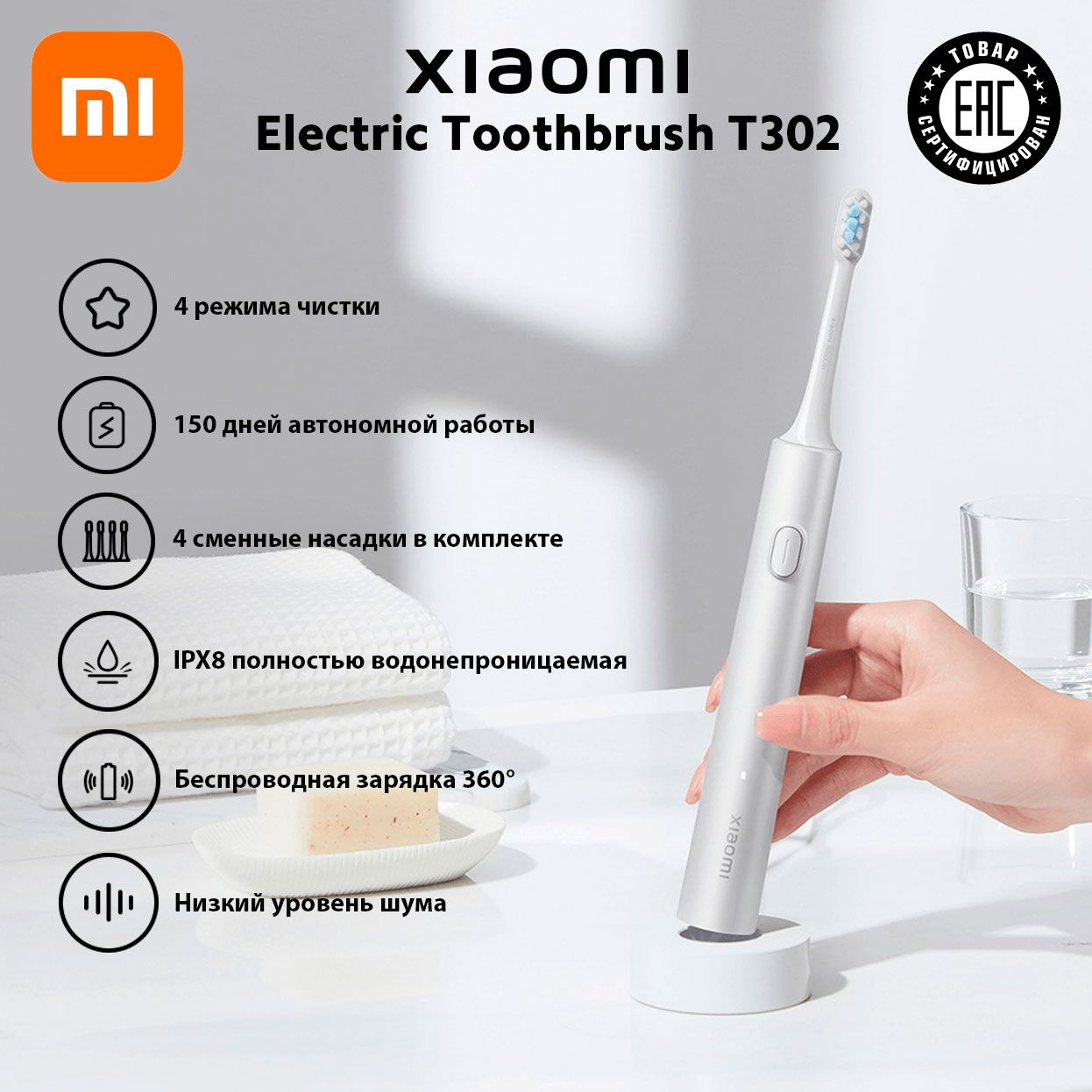 Электрическая зубная щетка Xiaomi Electric Toothbrush T302 - купить по  выгодной цене в интернет-магазине OZON (1391433101)