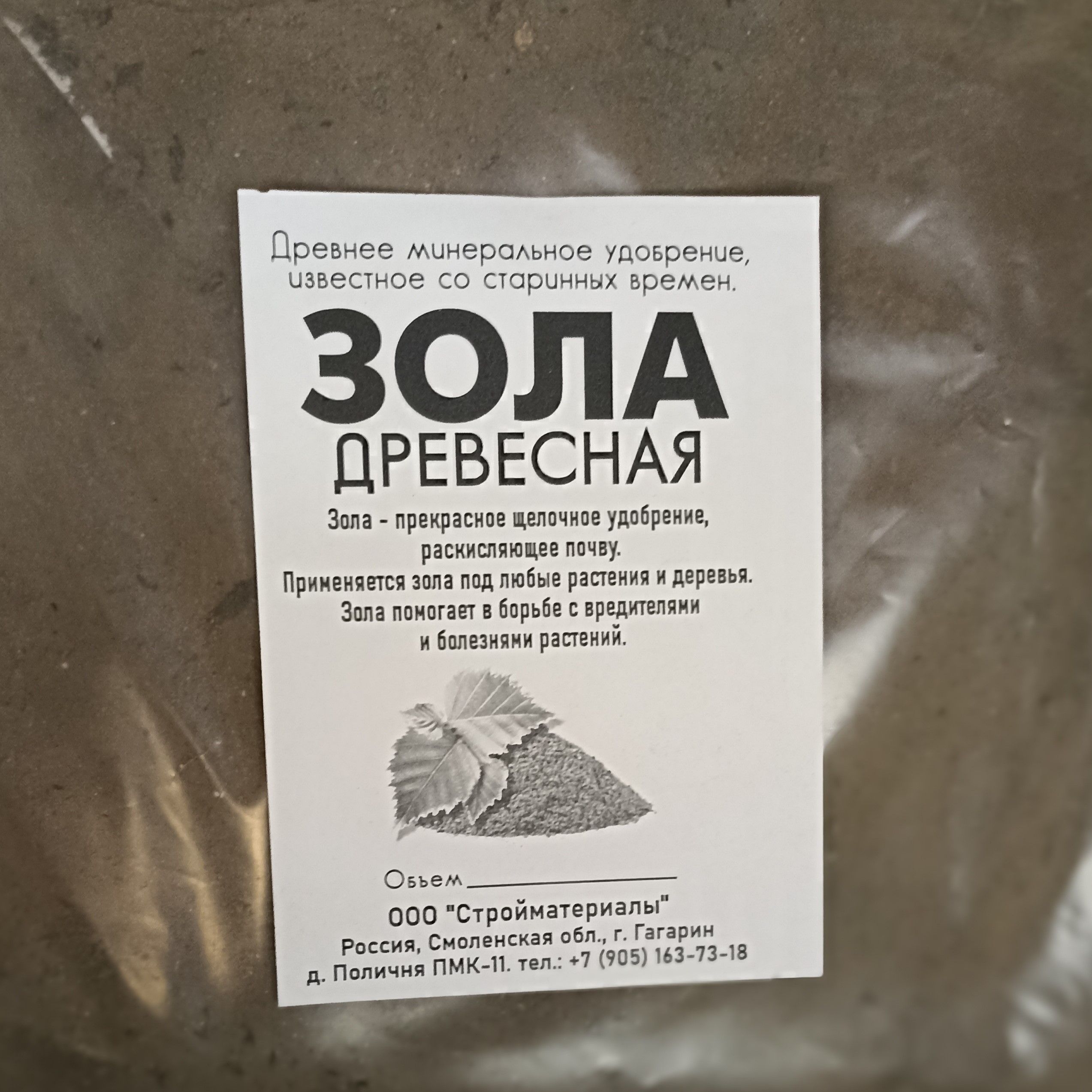 Зола древесная для капусты. Зола древесная для капусты