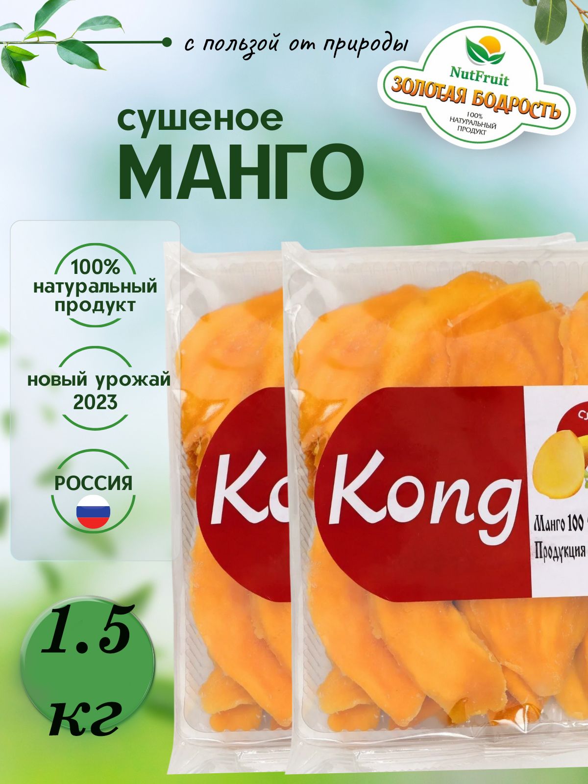 Манго сушеное 1кг