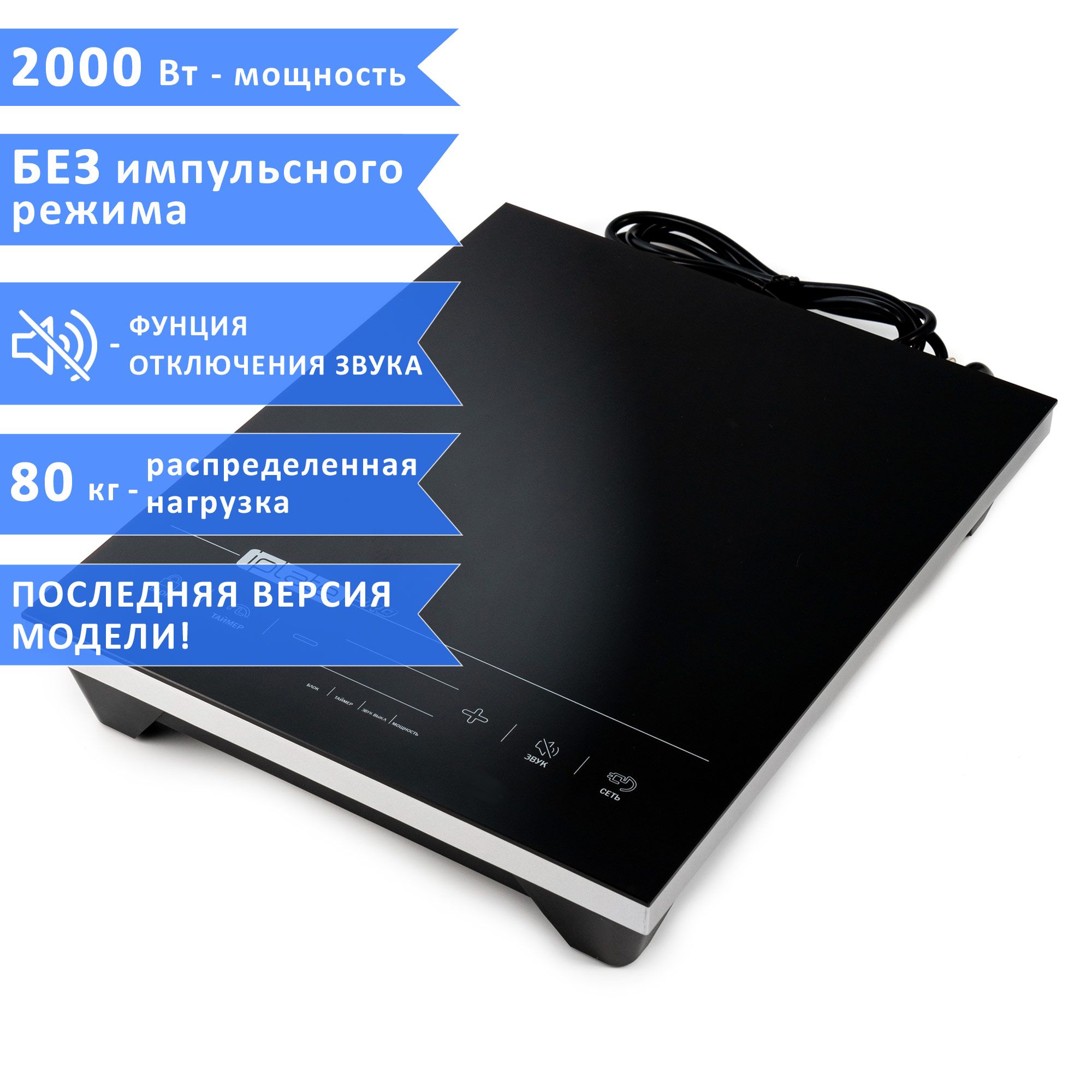 Купить Плиту Iplate Yz T24 Pro