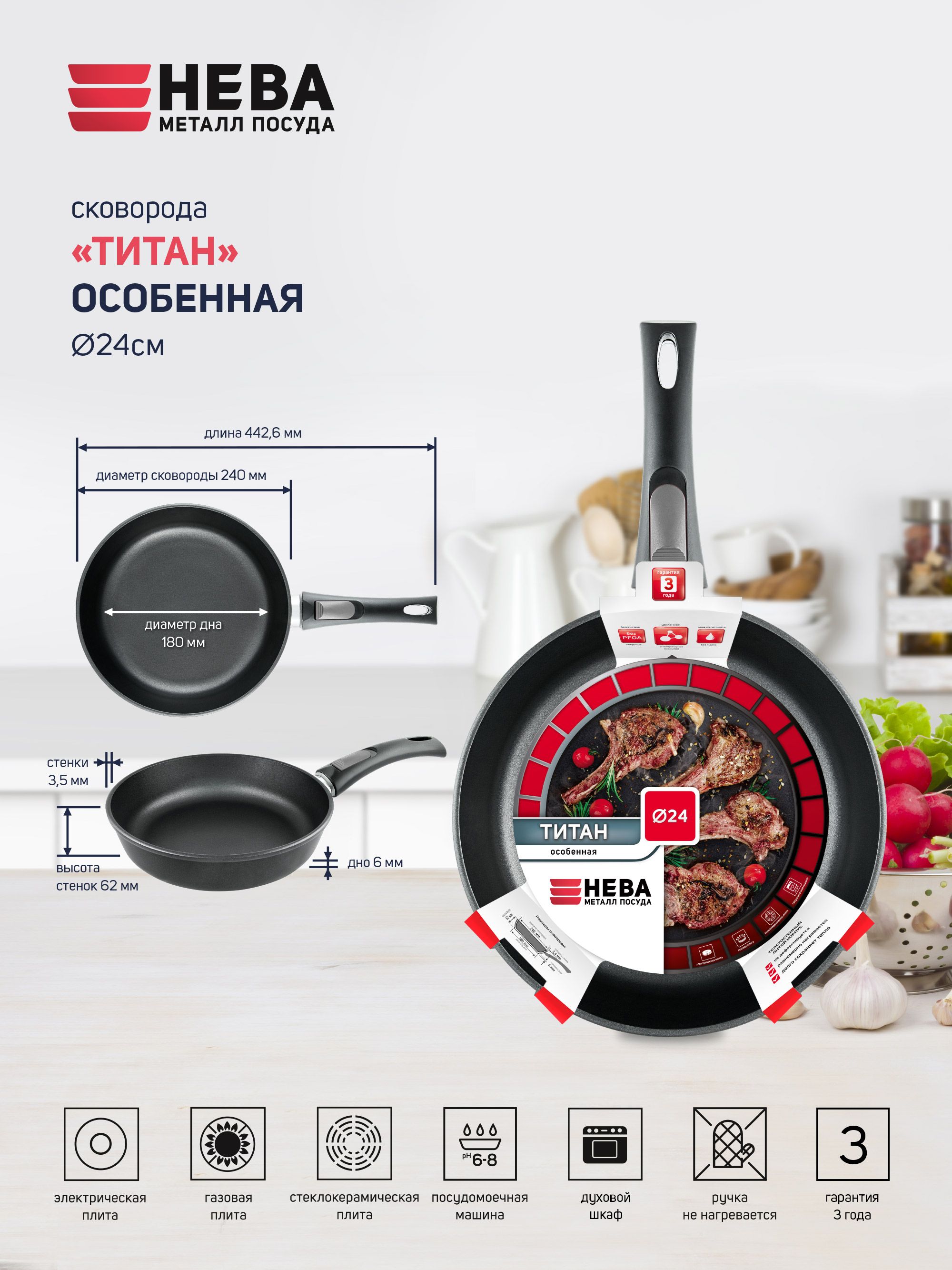 Сковорода Нева Титан 24 см – купить в интернет-магазине OZON по низкой цене