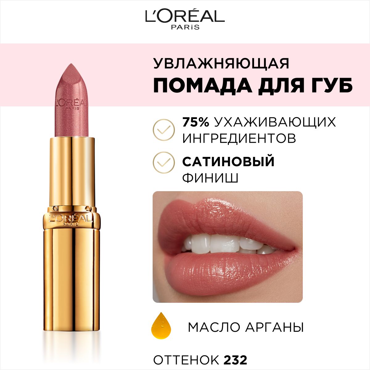 Губные помады L'Oreal Paris (Лореаль Париж) – купить помаду для губ на ...