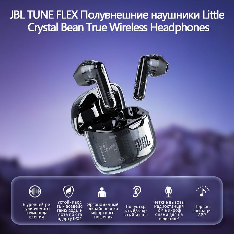 Jbl tune flex обзоры