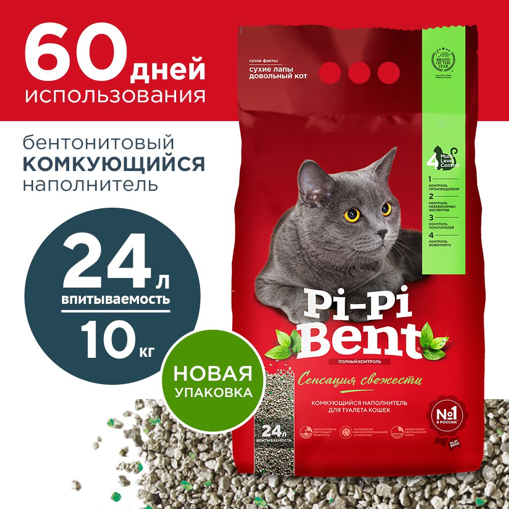 Наполнители для кошачьих туалетов Pi-Pi-Bent (Пи-Пи-Бент) – купить ...