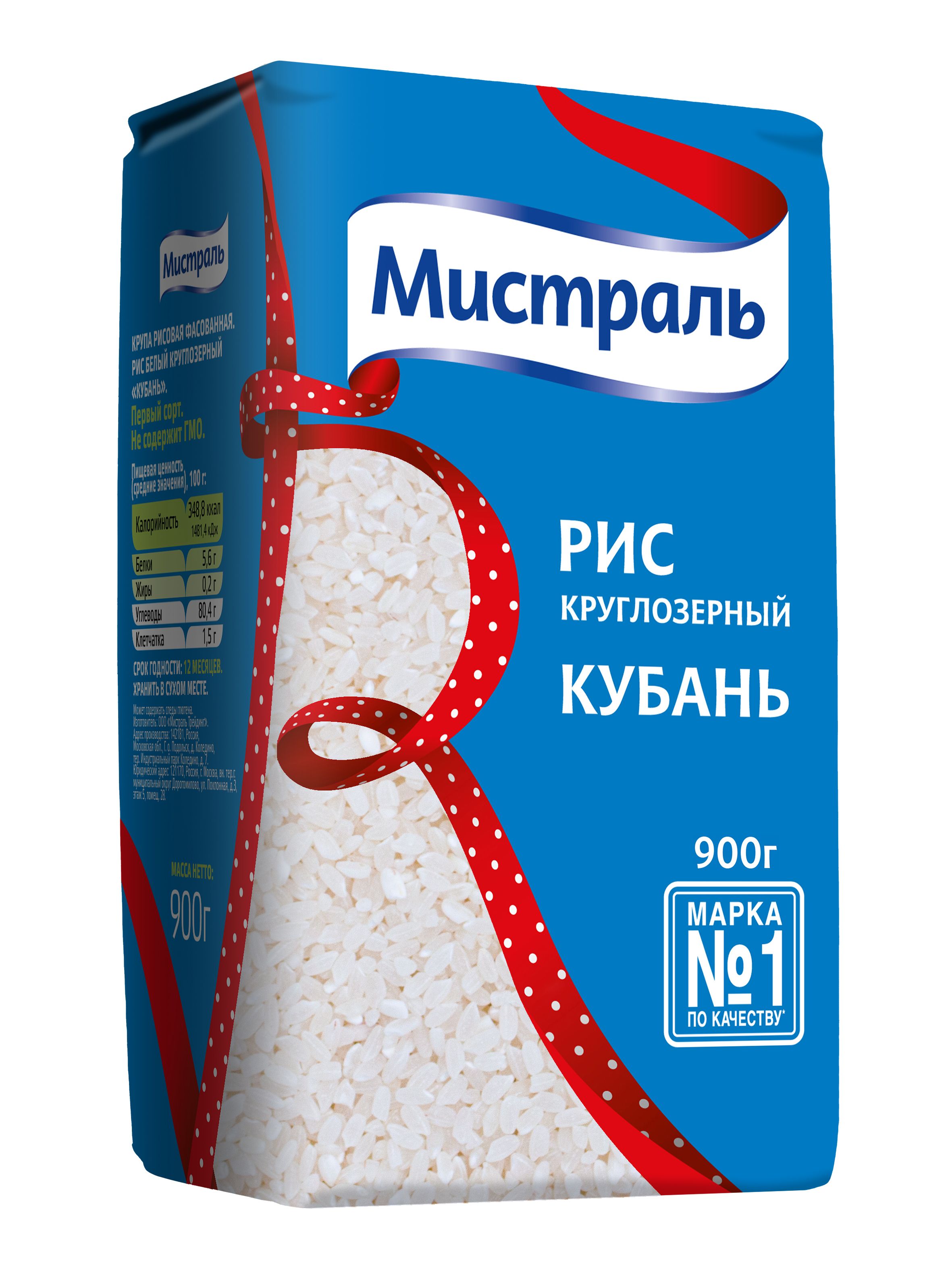 Рис Мистраль Кубань, 900 – купить в интернет-магазине OZON по низкой цене