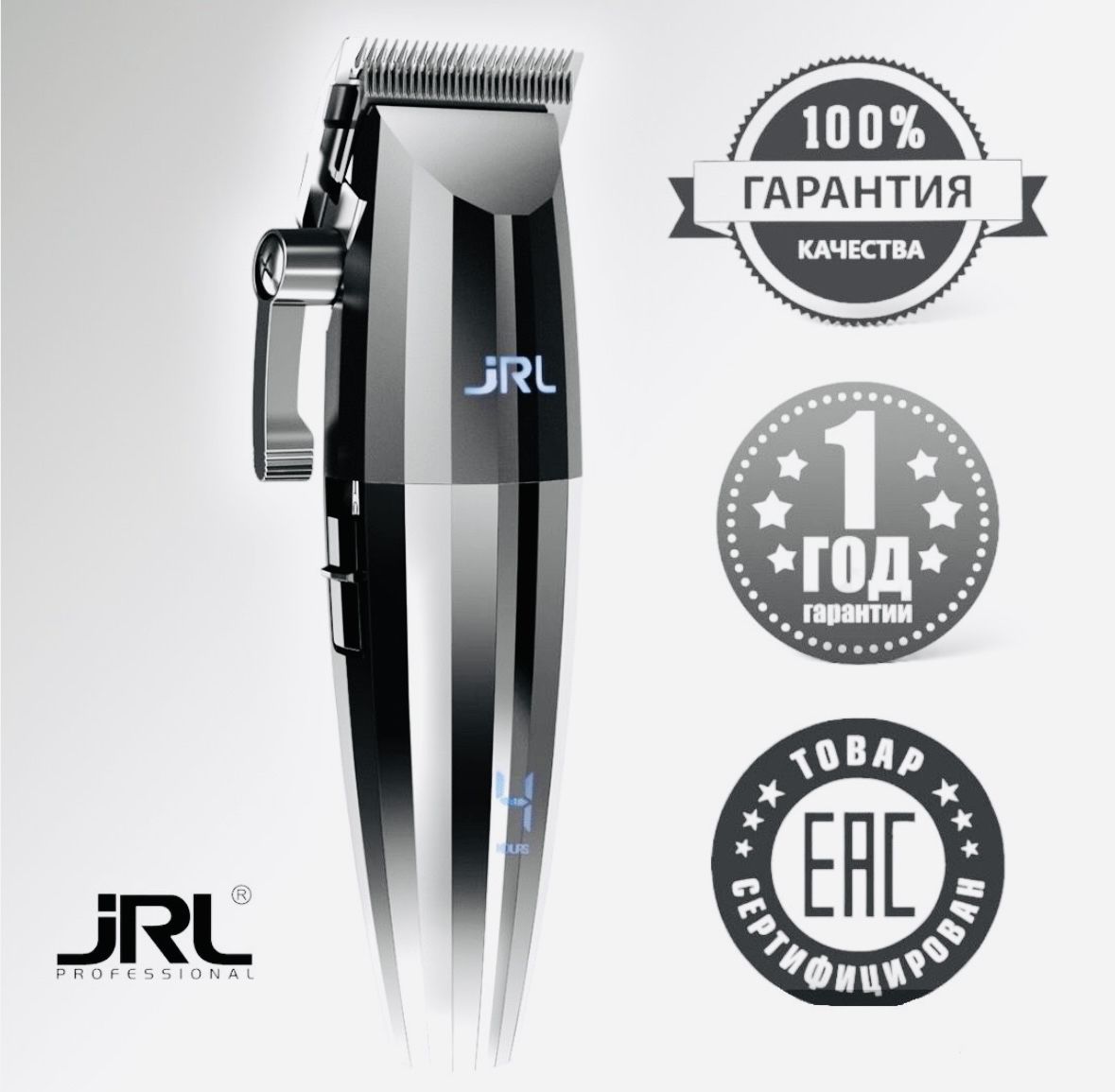 Машинка для стрижки jRL FreshFade 2020C