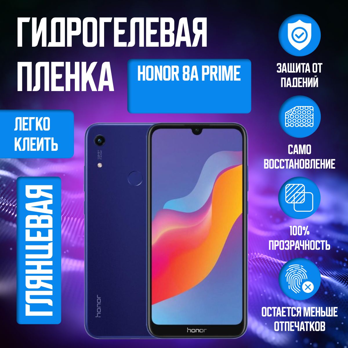 Защитная пленка Honor Magic 4 Pro - купить по выгодной цене в  интернет-магазине OZON (541798699)