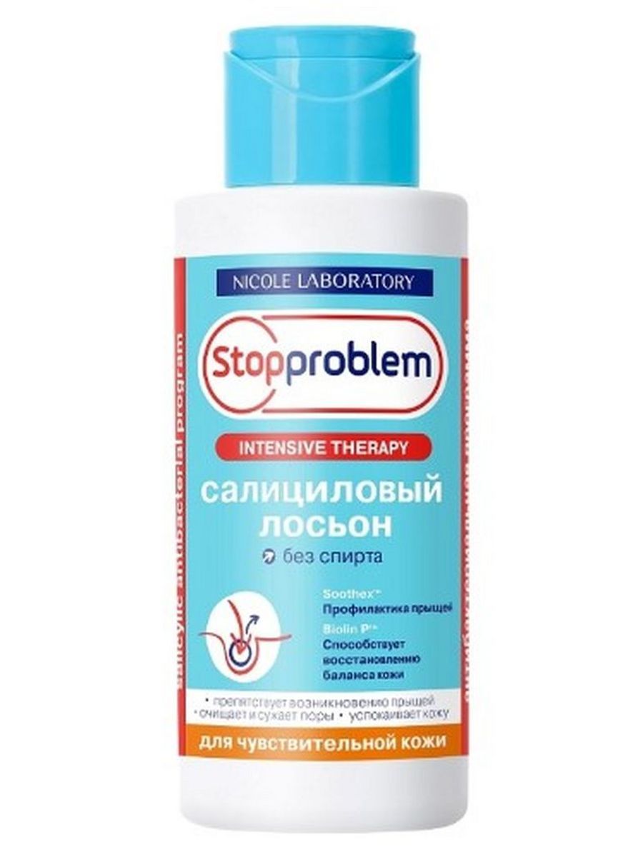 Салициловый Лосьон Для Лица Купить