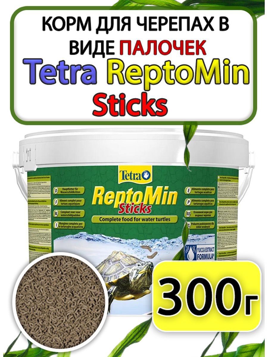 Tetra ReptoMin Sticks корм для черепах палочки 300грамм