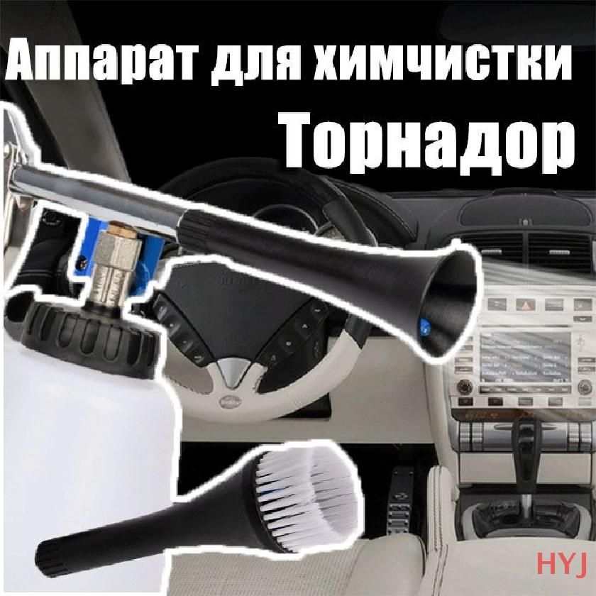 Сухая Химчистка Торнадор Купить Красноярск