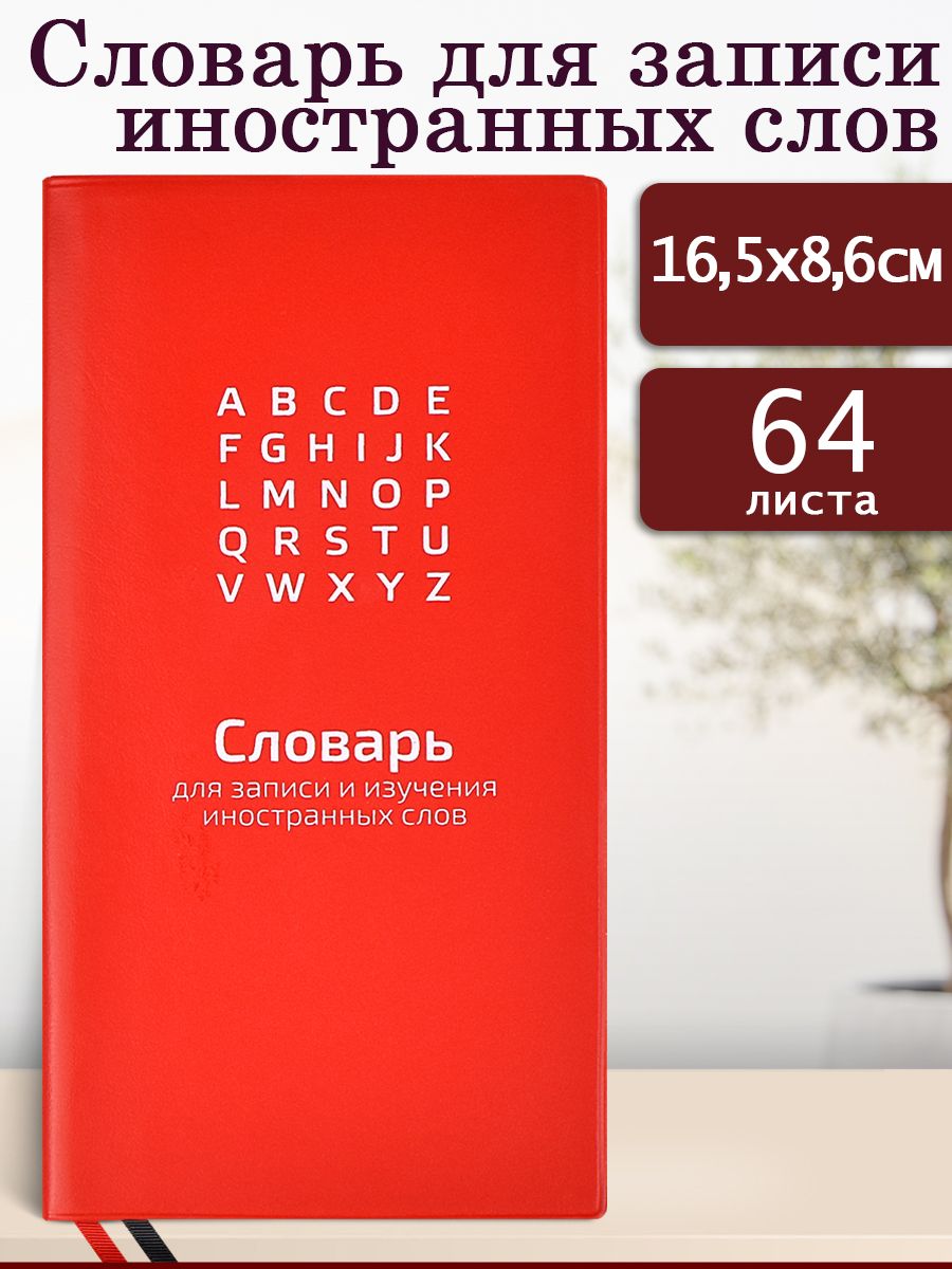 Феникс+Записнаякнижка,листов:64