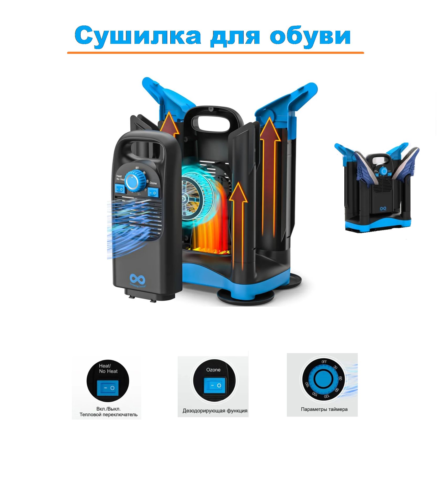 Сушилкадляобуви260W,"PlusUltra"HD-008сушитспринудительнойподачейвоздухасушитобувь,перчатки,головныеуборы,4сушильныетрубки,черный