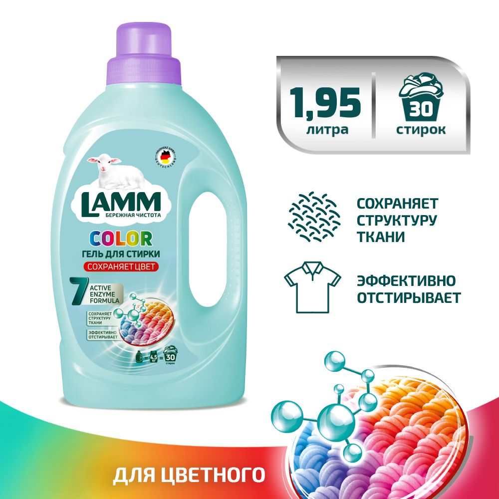 Жидкости для стирки – купить гель для стирки белья (гели и жидкости для ...