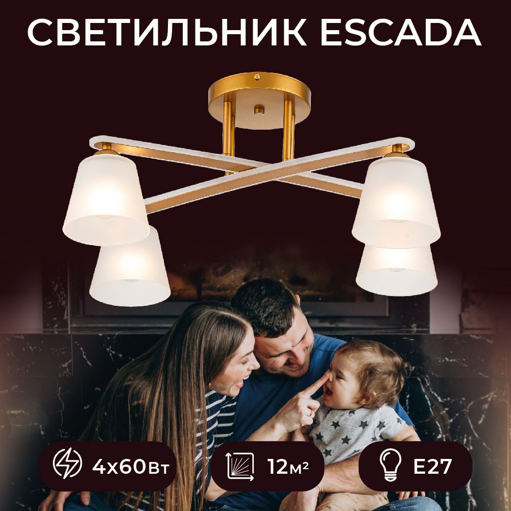 EscadaЛюстрапотолочная,E27,60Вт