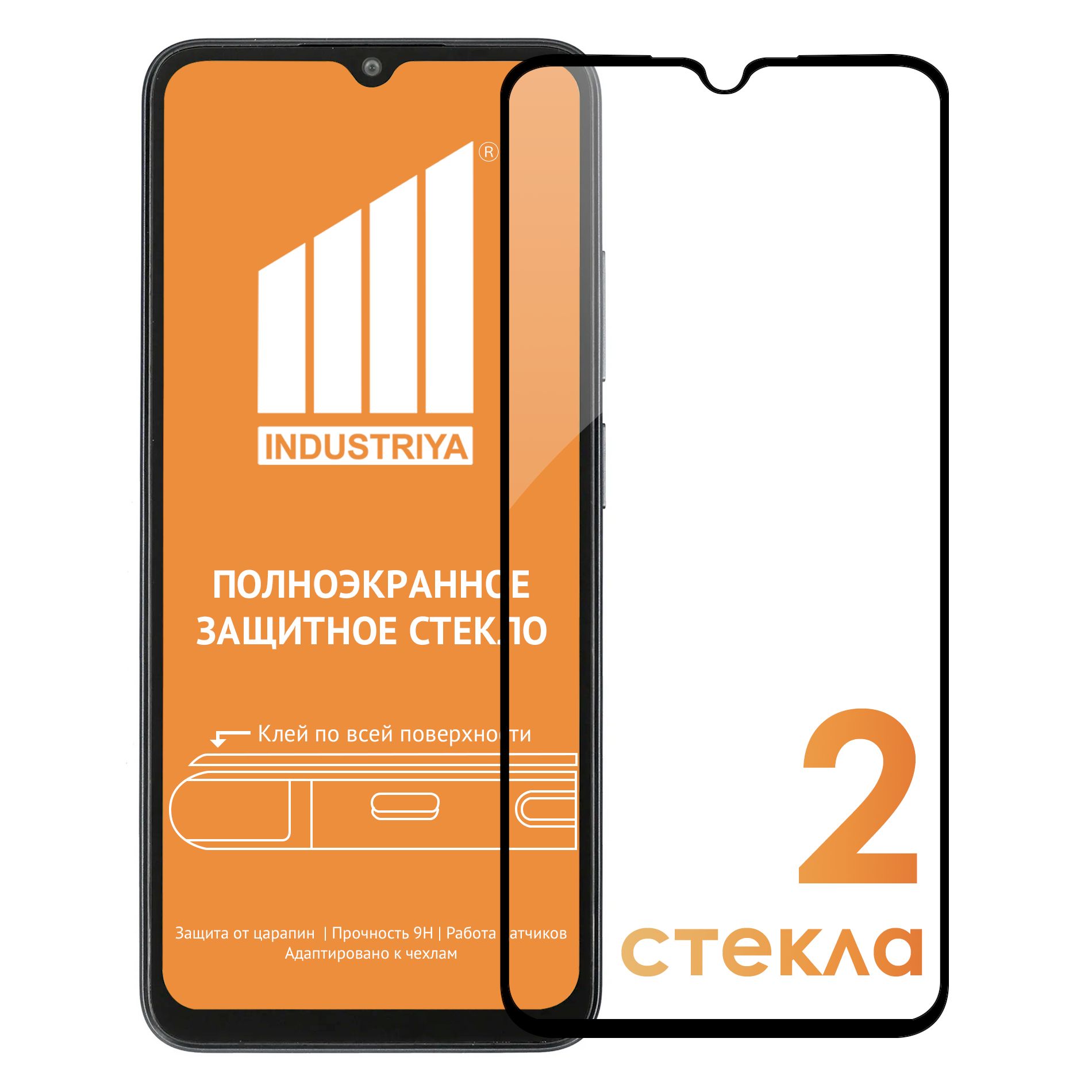 Защитное стекло на Redmi 12C/ для Редми 12С/ indAccess